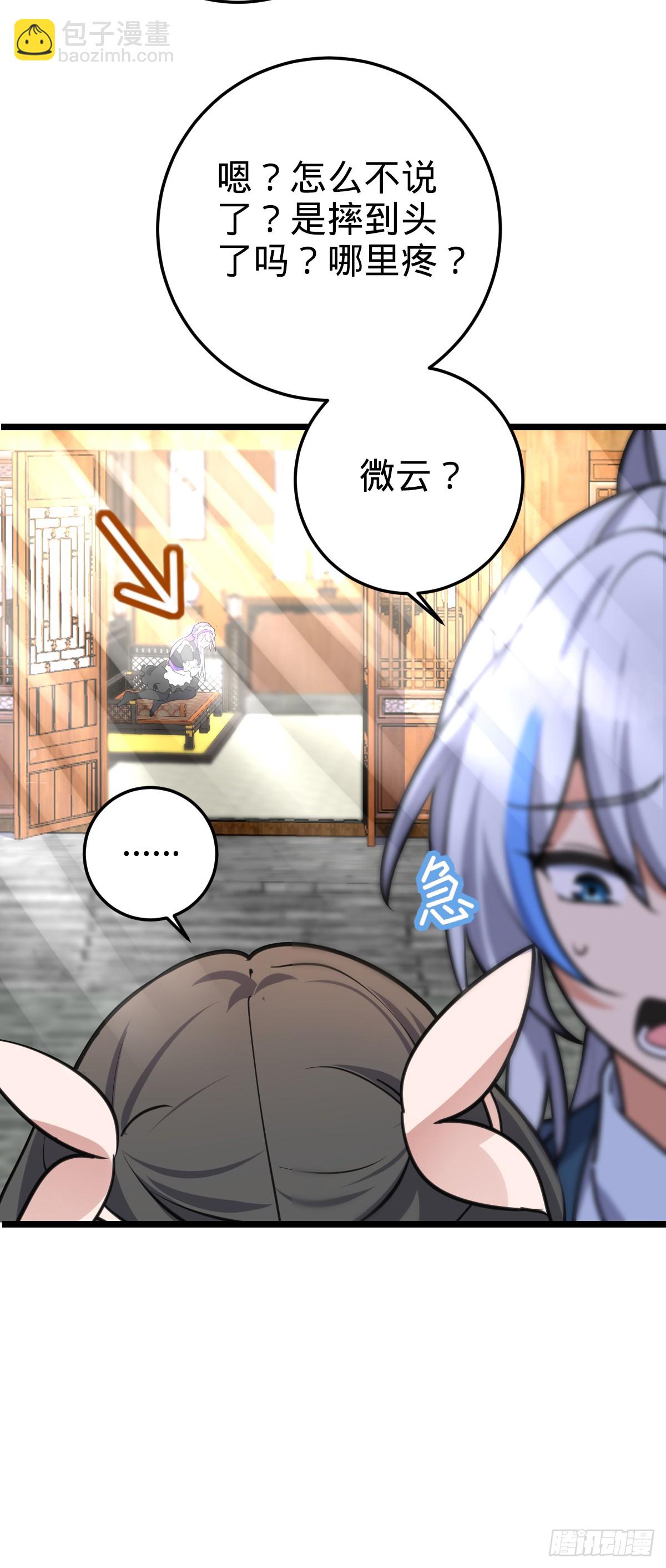 125 全能型智能女仆(1/2)-第127话