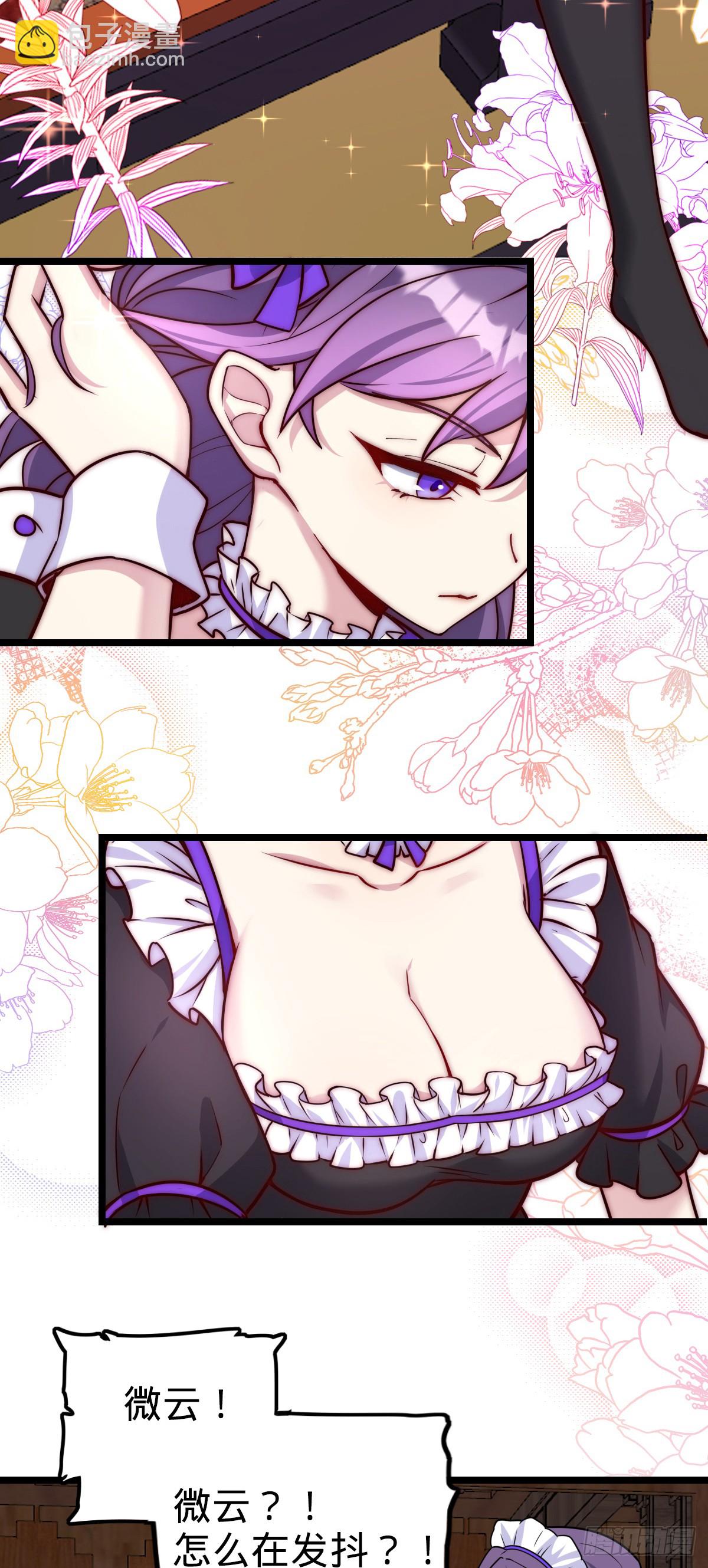 125 全能型智能女仆(1/2)-第127话