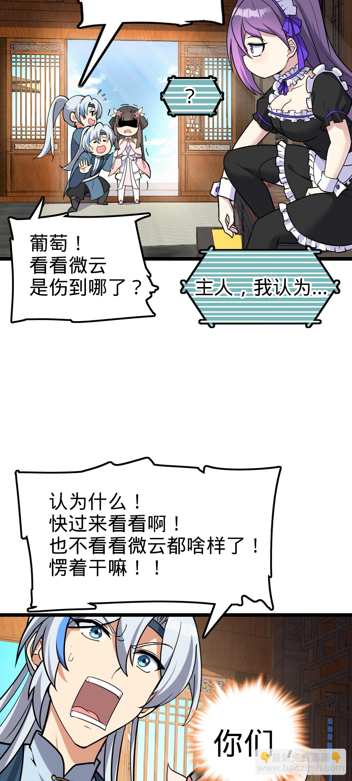 125 全能型智能女仆(1/2)-第127话