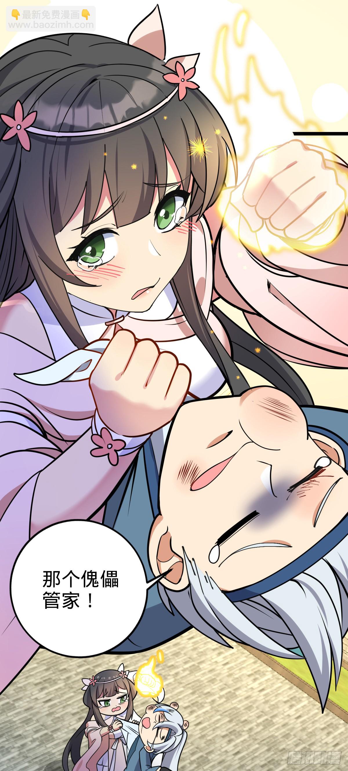 125 全能型智能女仆(1/2)-第127话