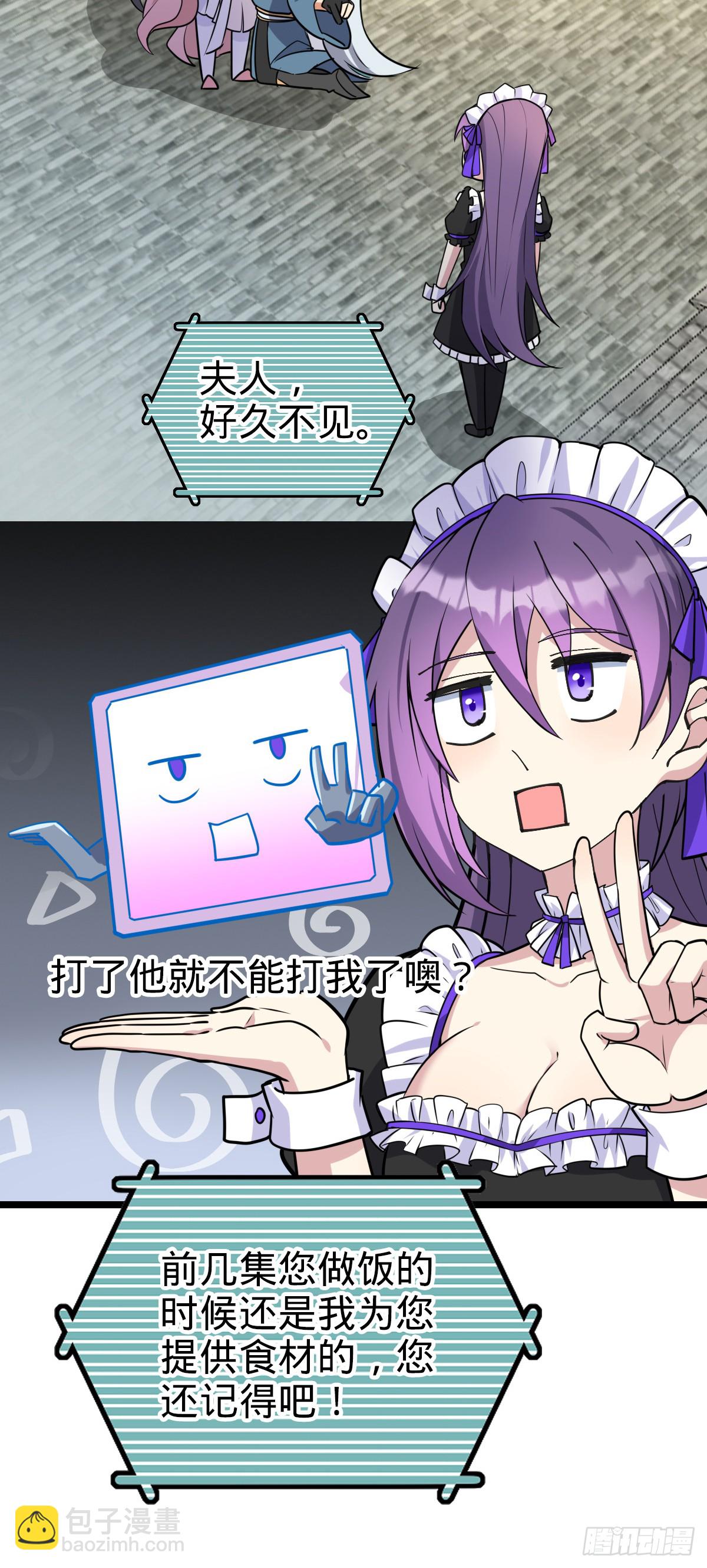 125 全能型智能女仆(1/2)-第127话