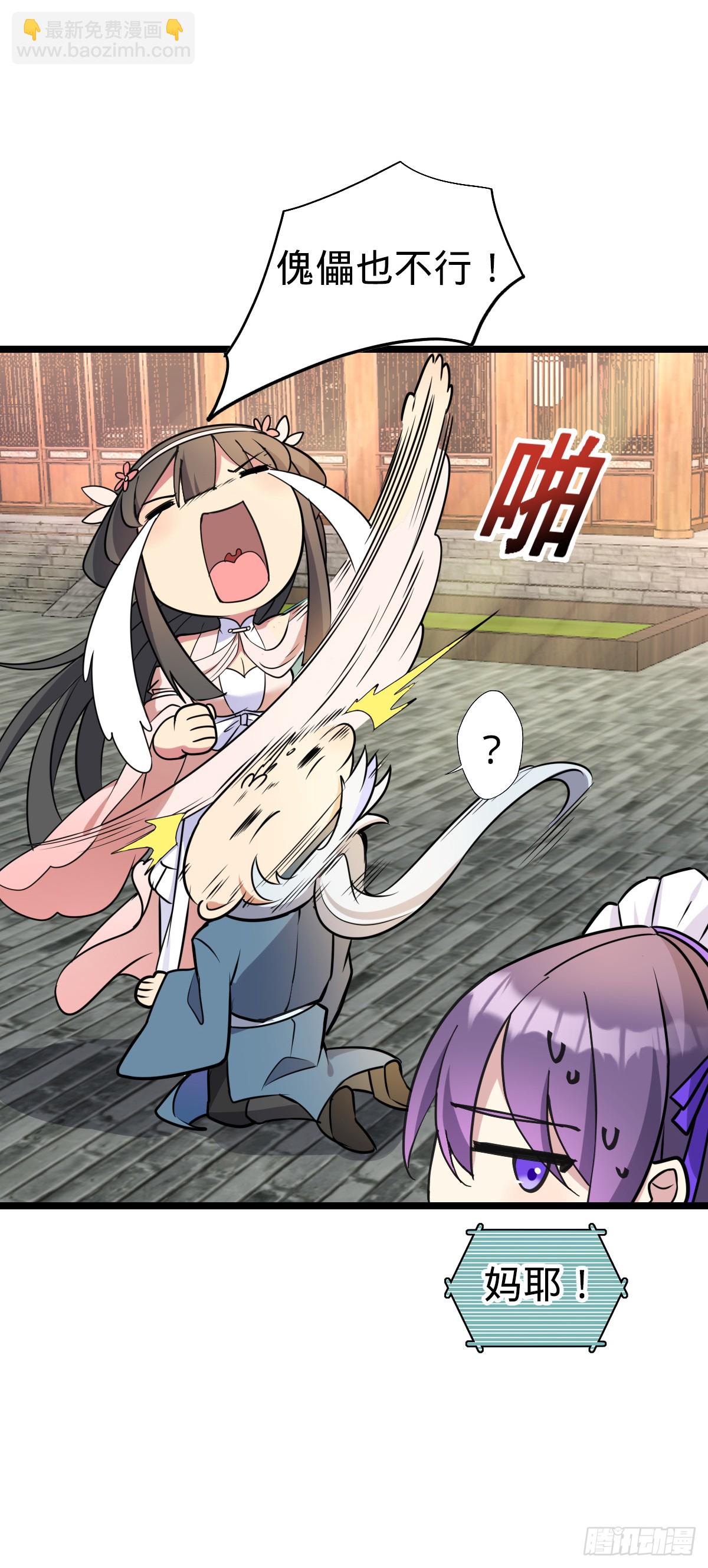 125 全能型智能女仆(1/2)-第127话