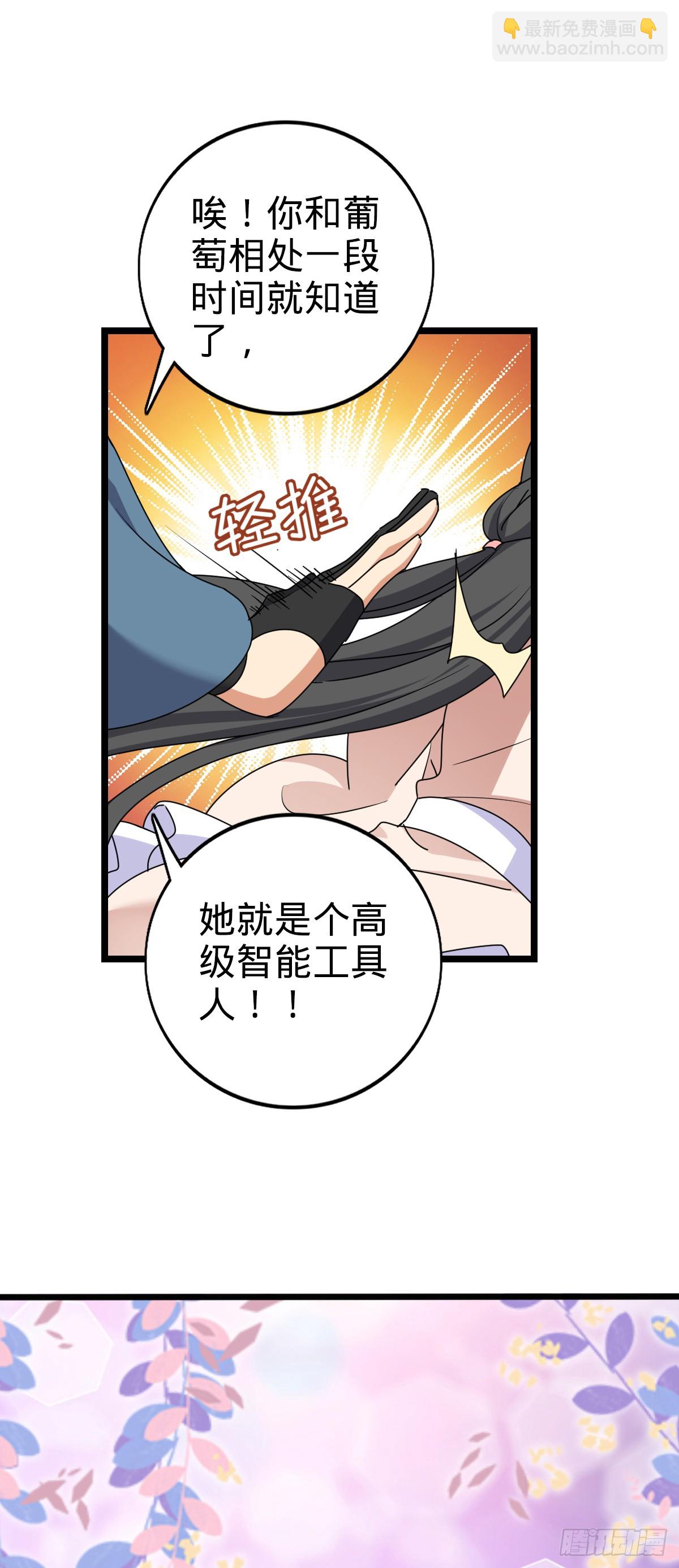 125 全能型智能女仆(1/2)-第127话