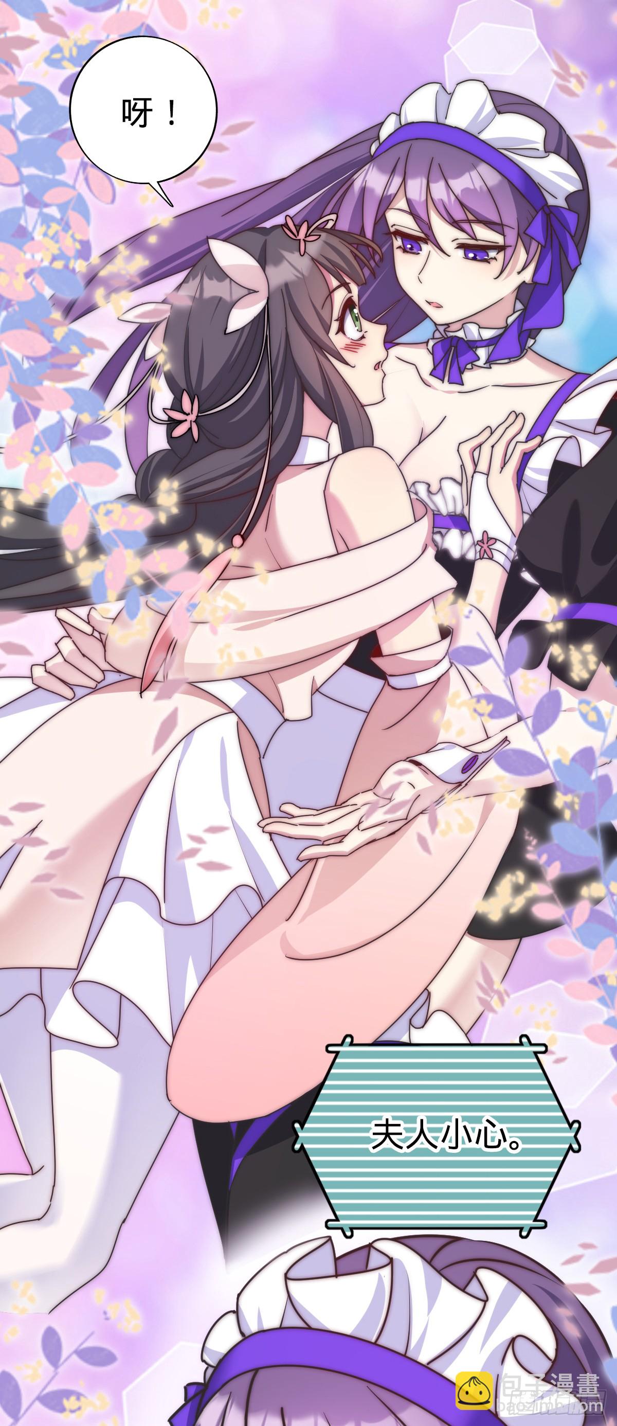 125 全能型智能女仆(1/2)-第127话