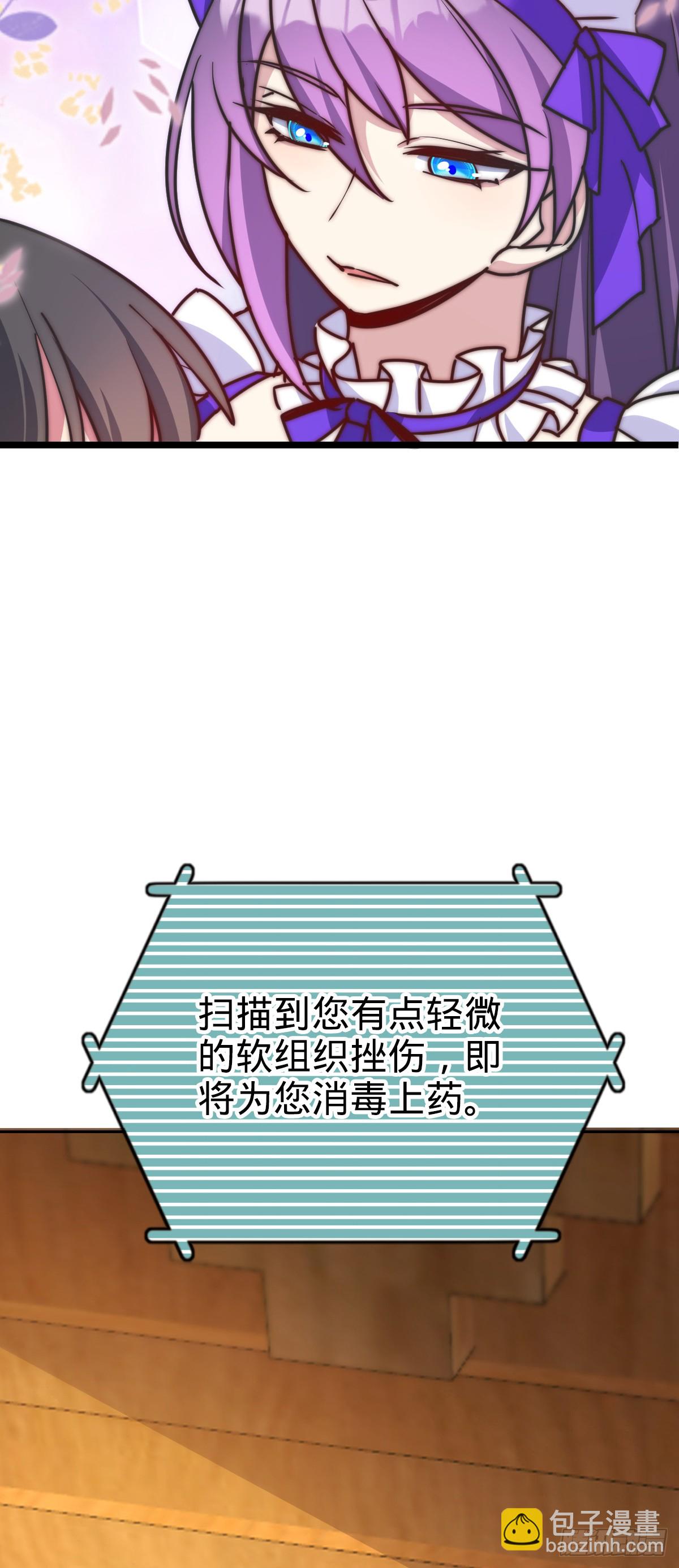 125 全能型智能女仆(1/2)-第127话