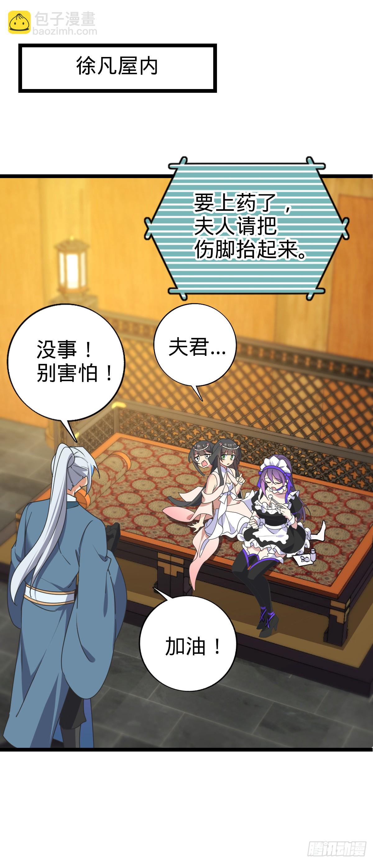 125 全能型智能女仆(1/2)-第127话