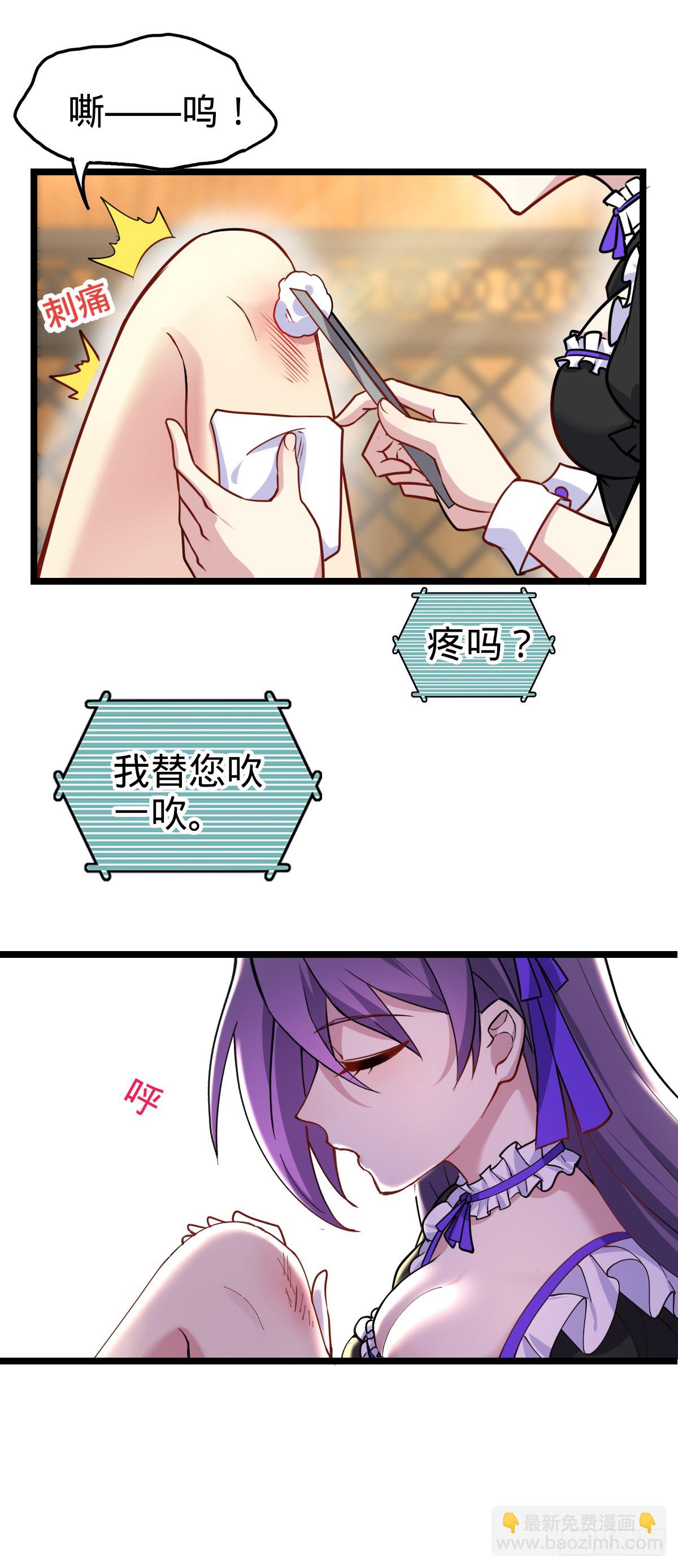 125 全能型智能女仆(1/2)-第127话