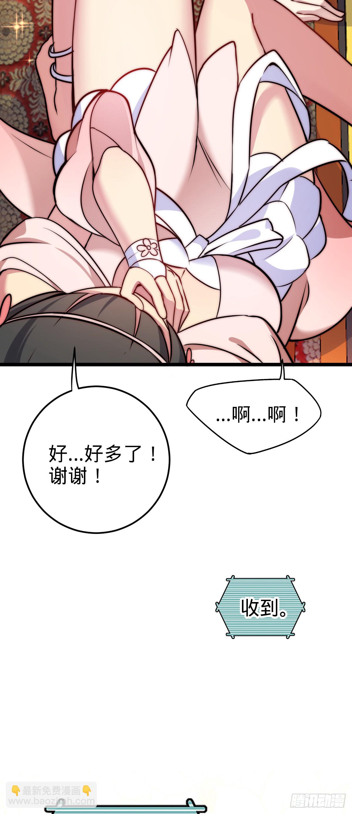 125 全能型智能女仆(1/2)-第127话