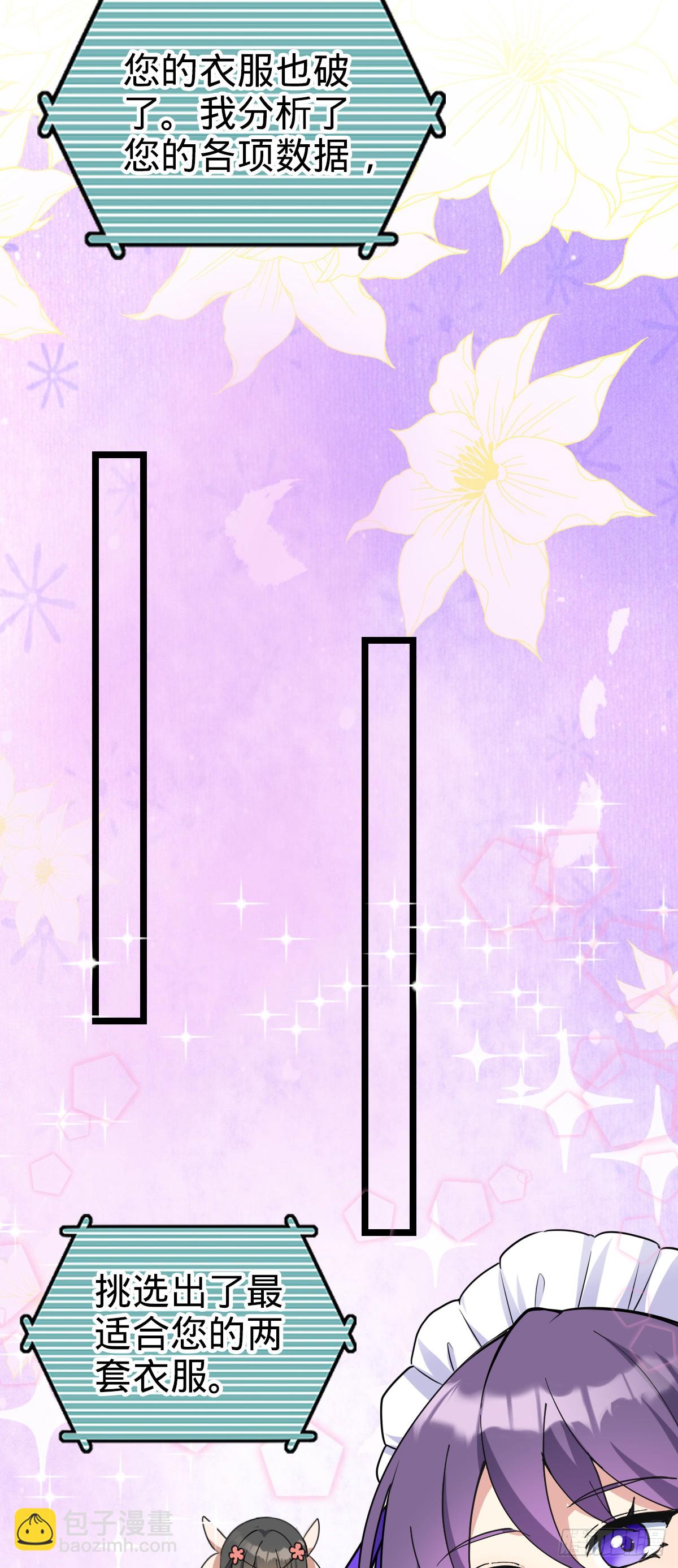 125 全能型智能女仆(1/2)-第127话