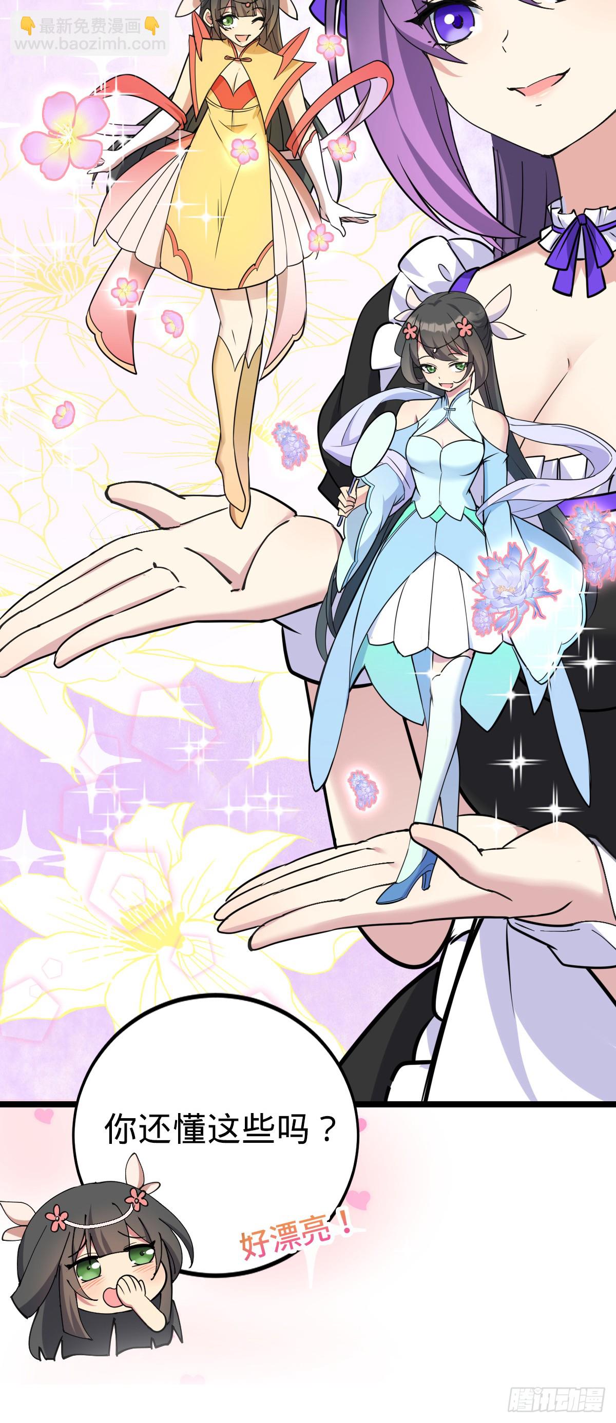 125 全能型智能女仆(1/2)-第127话