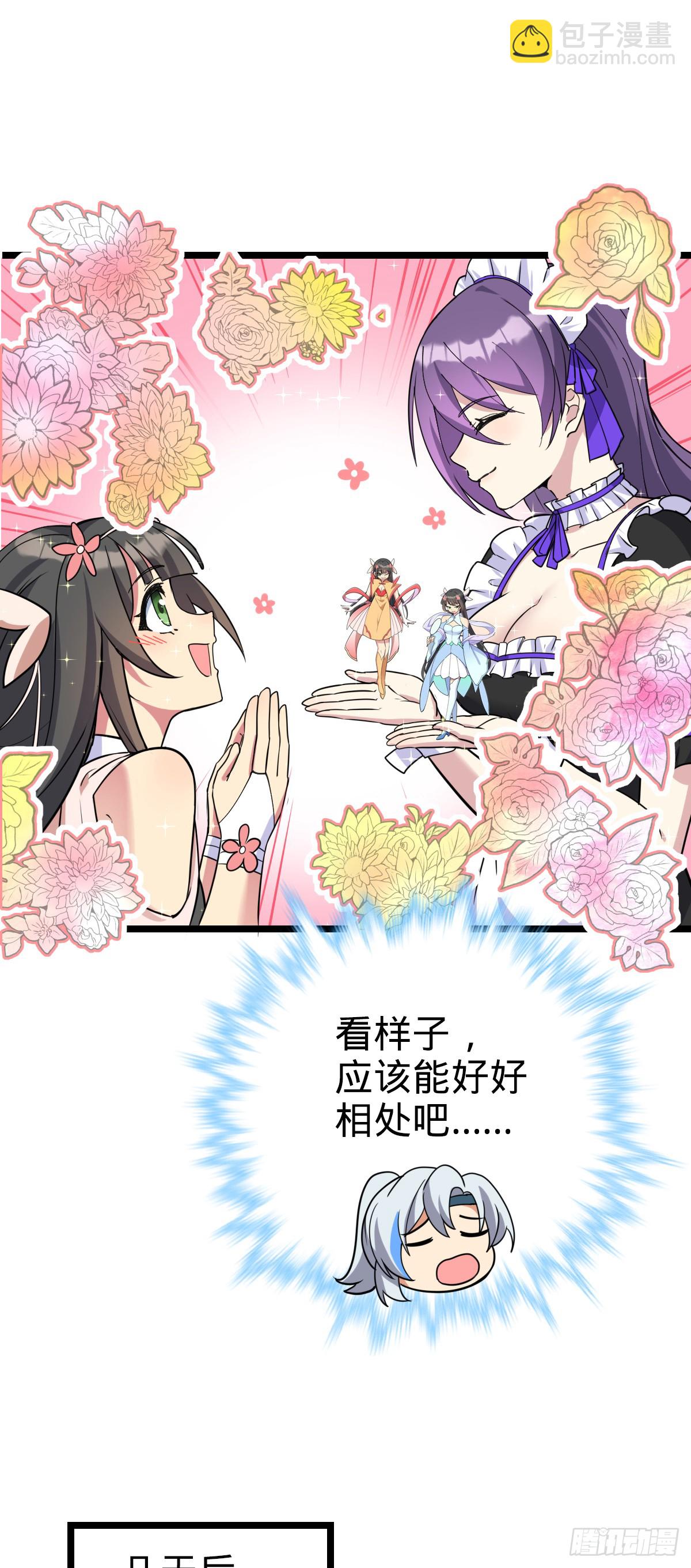 125 全能型智能女仆(1/2)-第127话