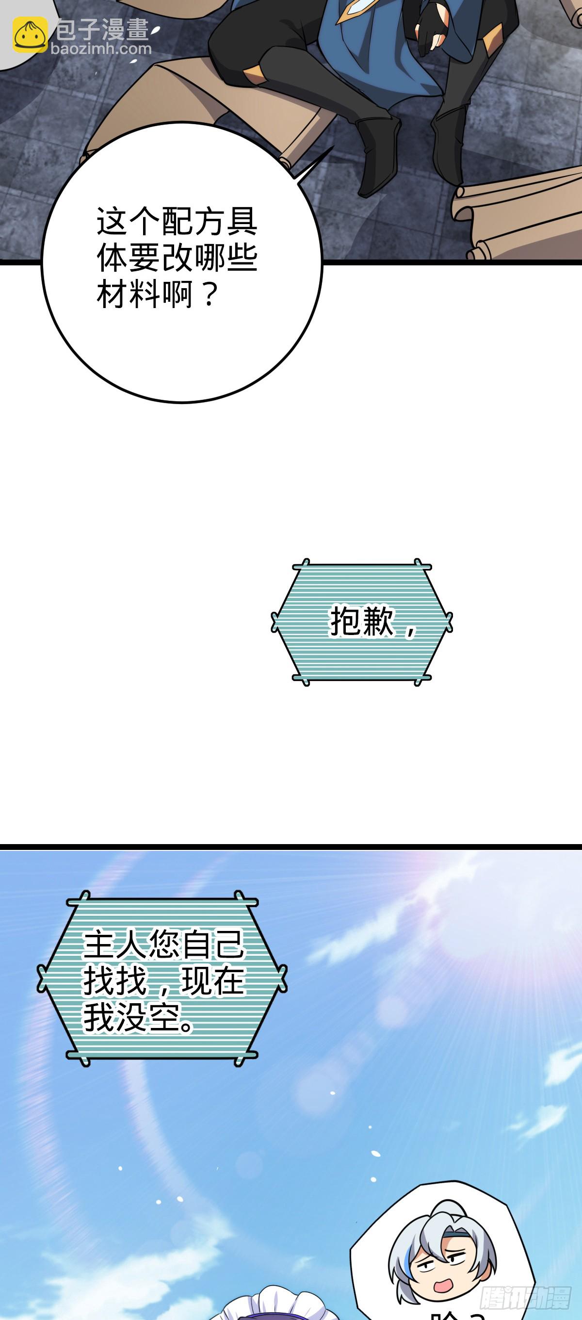 125 全能型智能女仆(1/2)-第127话