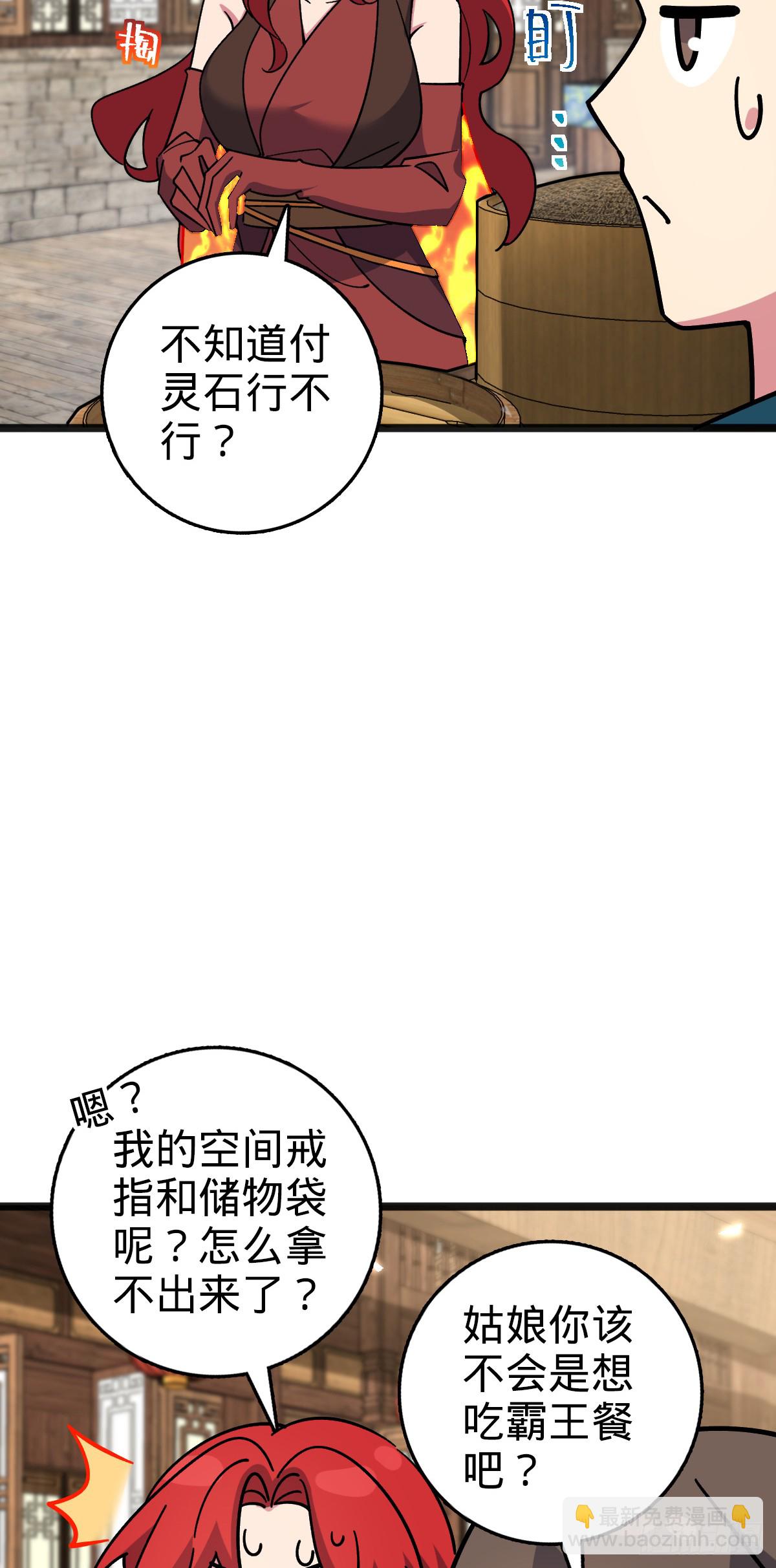 127 百世轮回(1/2)-第129话