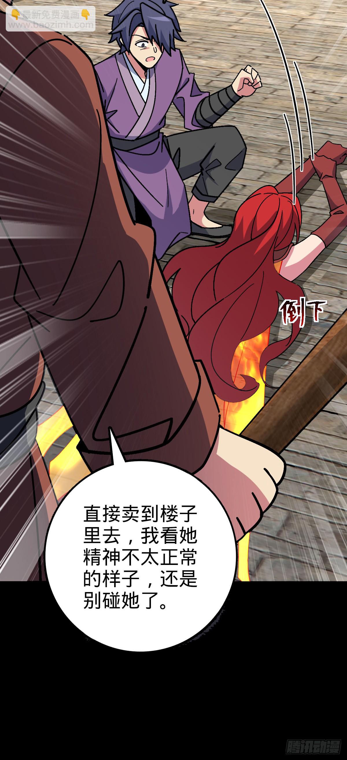 127 百世轮回(1/2)-第129话