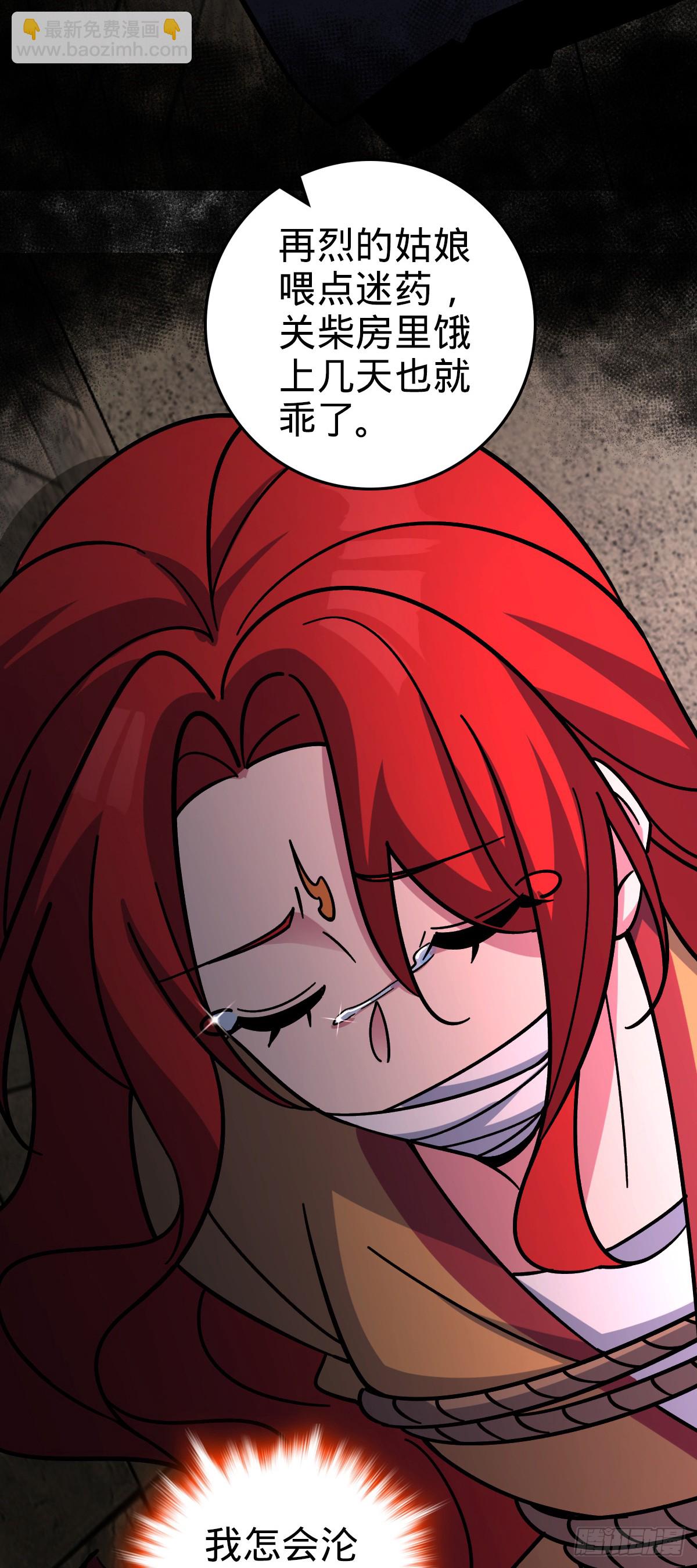 127 百世轮回(1/2)-第129话