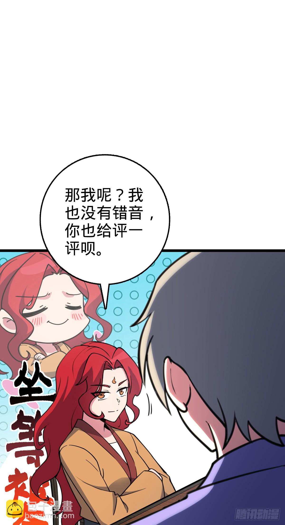 129 用心思考(1/2)-第131话