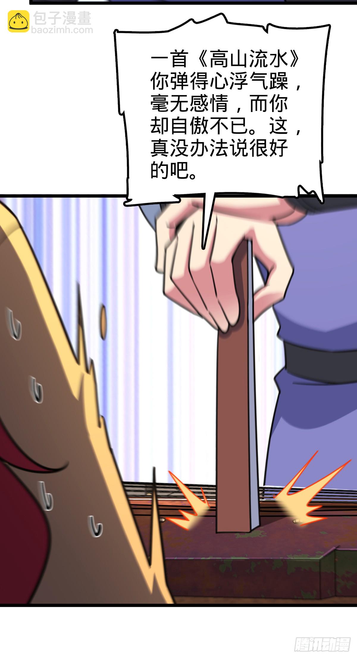 129 用心思考(1/2)-第131话