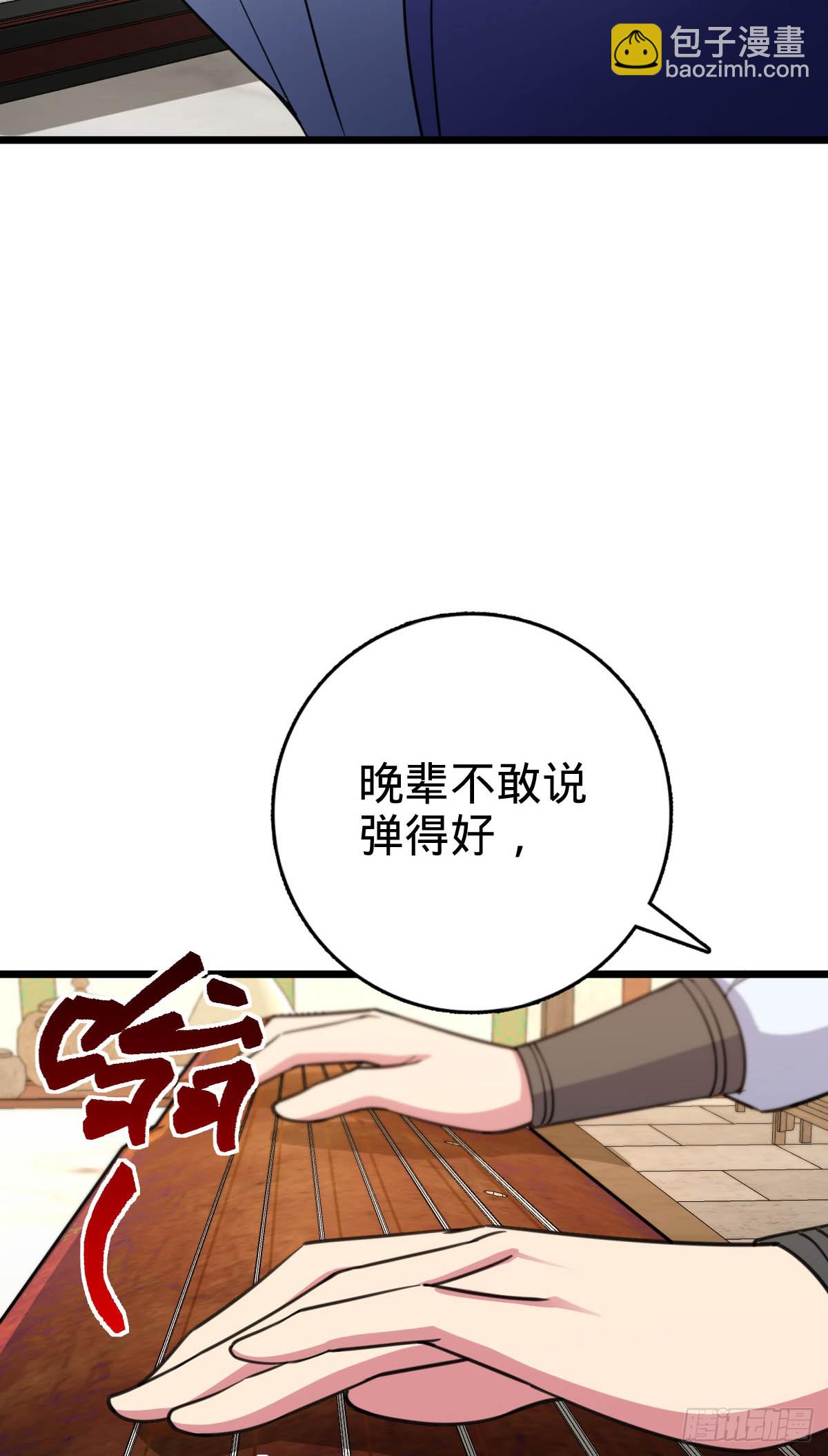 129 用心思考(1/2)-第131话