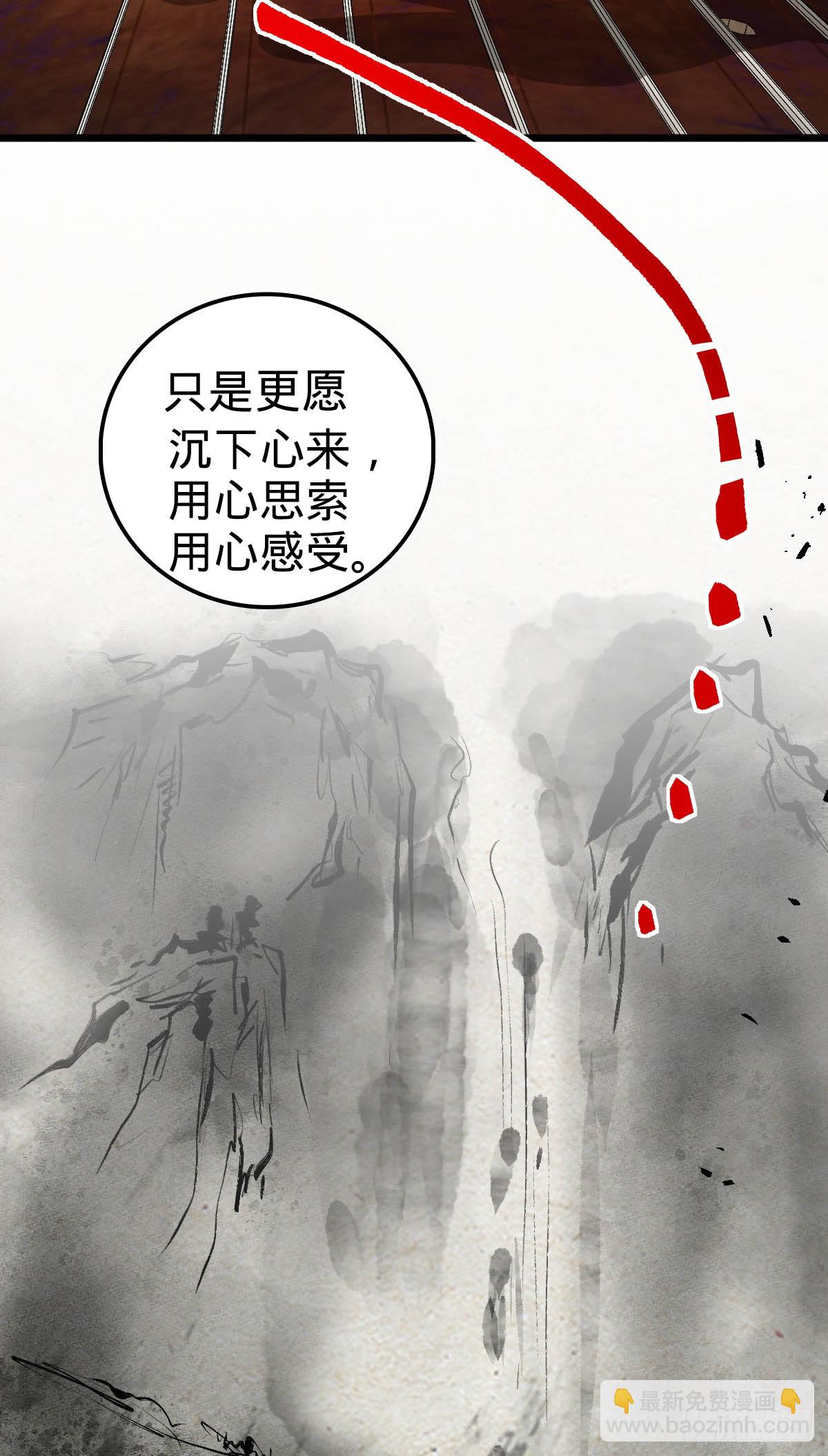 129 用心思考(1/2)-第131话