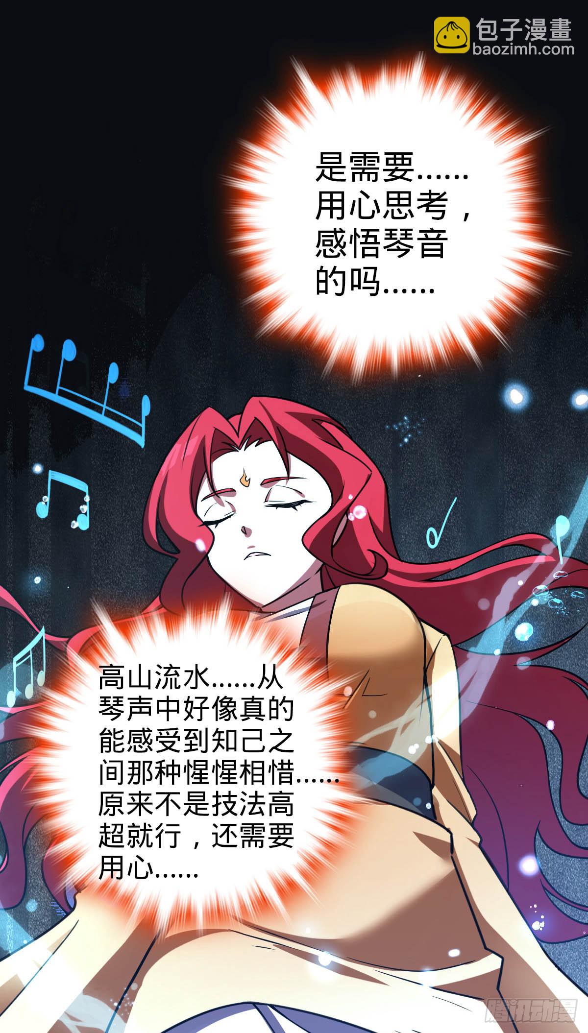 129 用心思考(1/2)-第131话