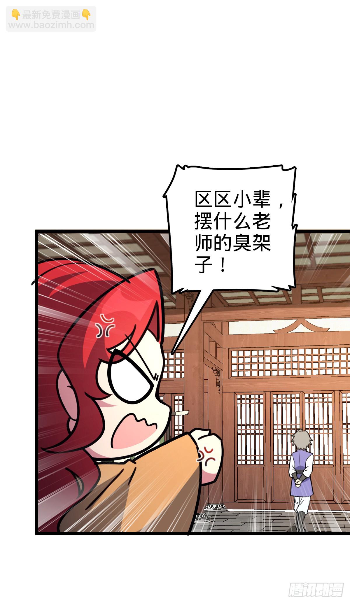 129 用心思考(1/2)-第131话