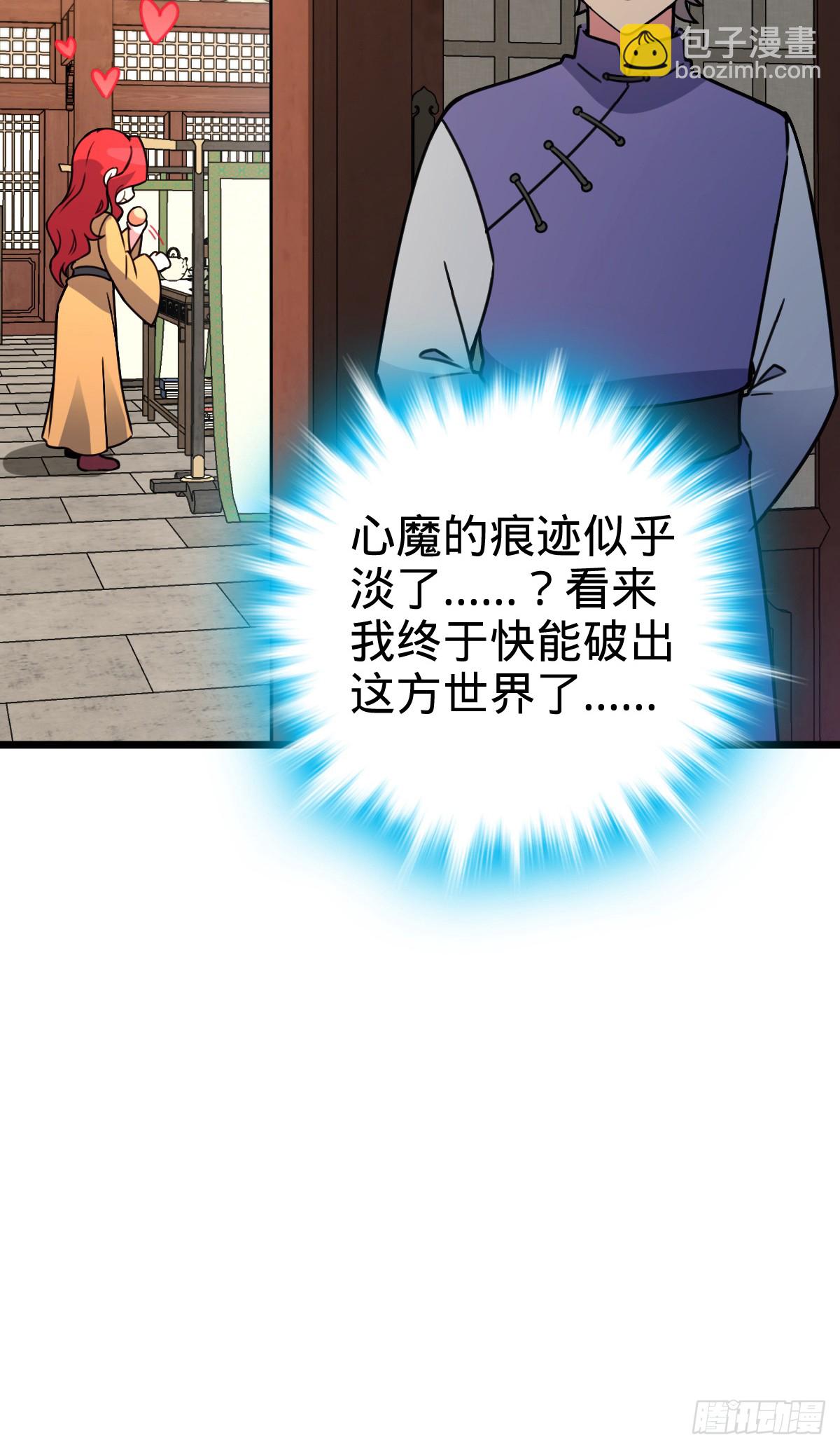 129 用心思考(1/2)-第131话