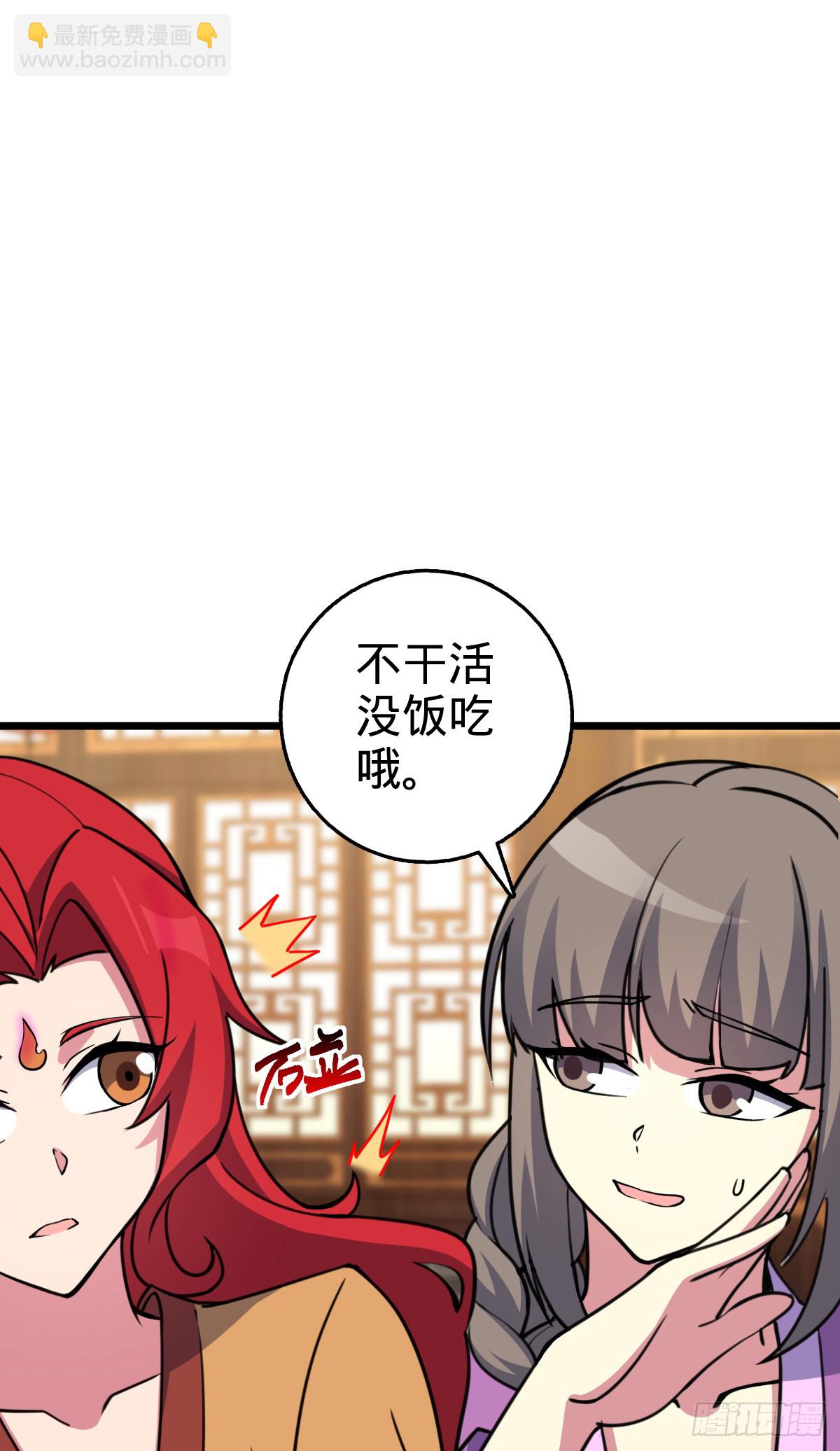 129 用心思考(1/2)-第131话