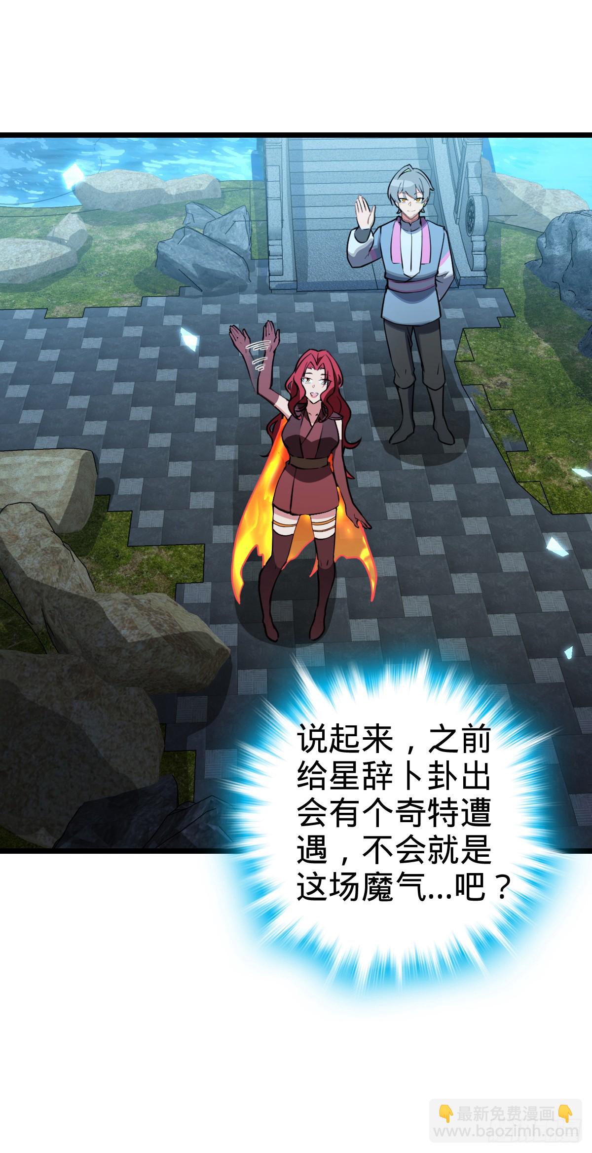 131 恢复(1/2)-第133话