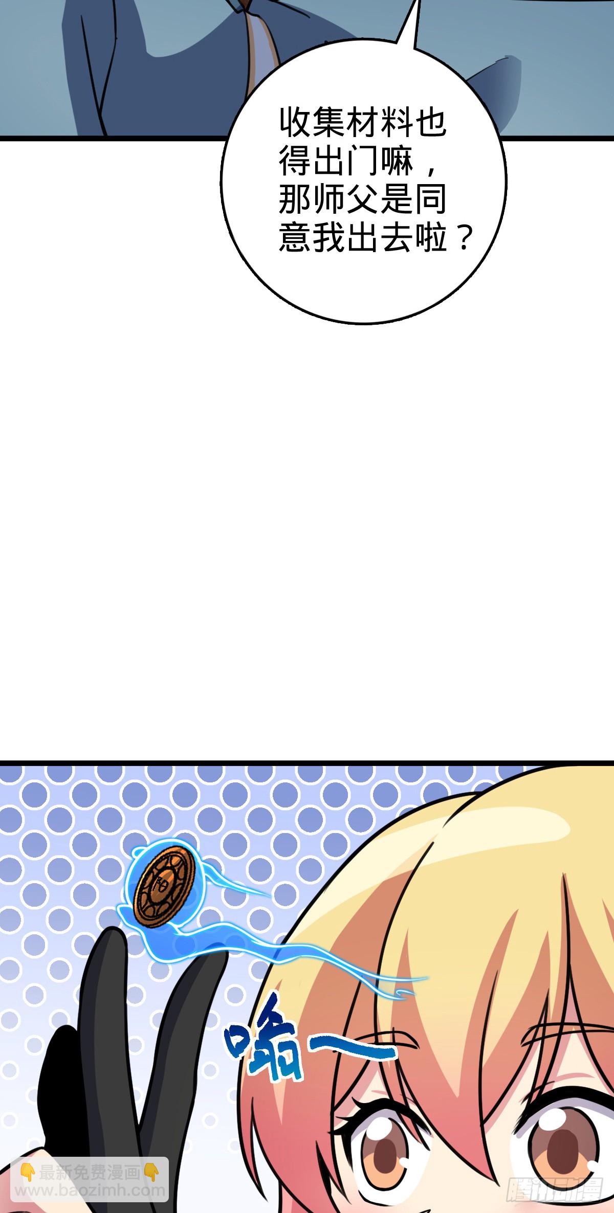 131 恢复(1/2)-第133话