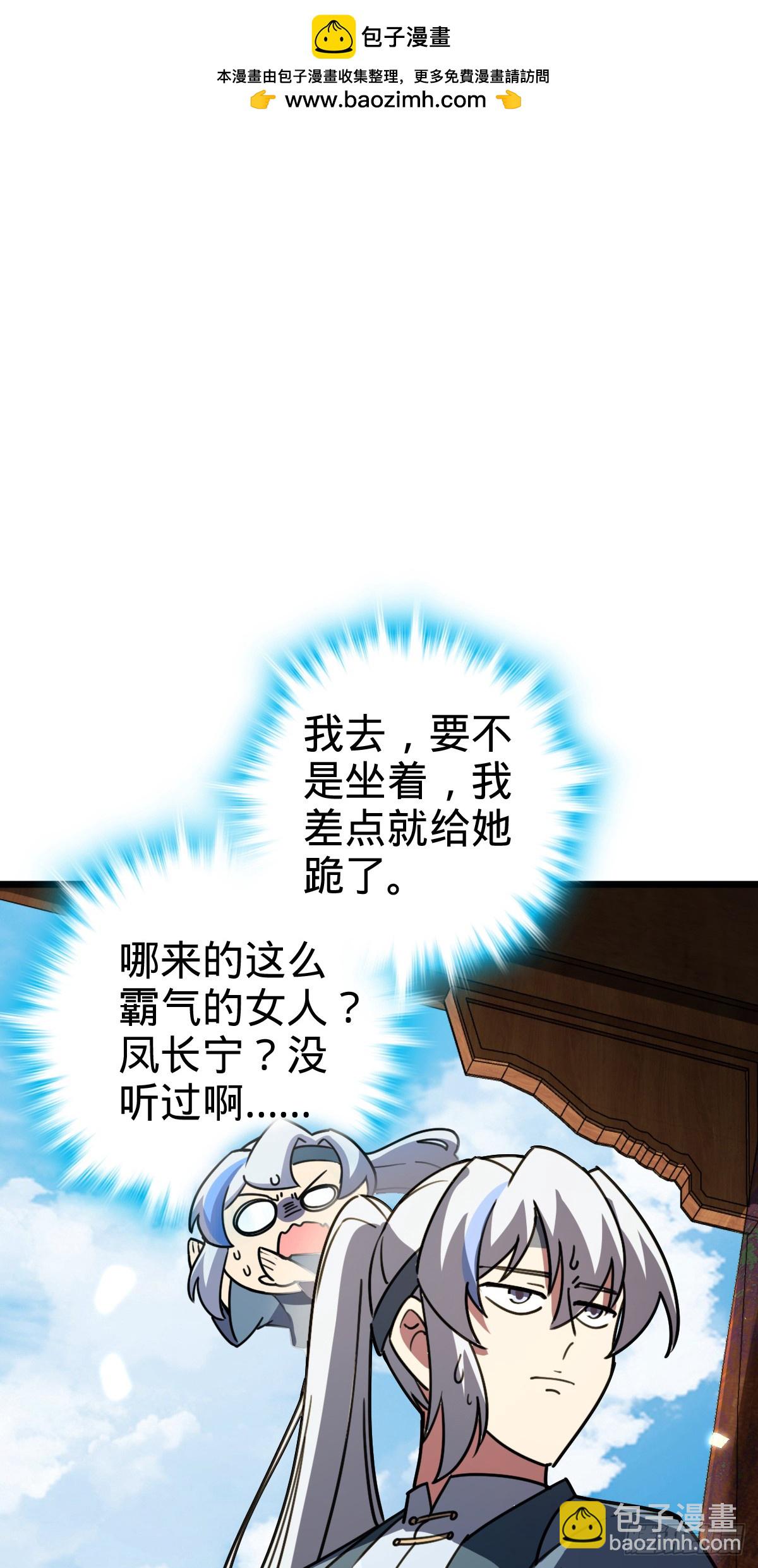 131 恢复(1/2)-第133话