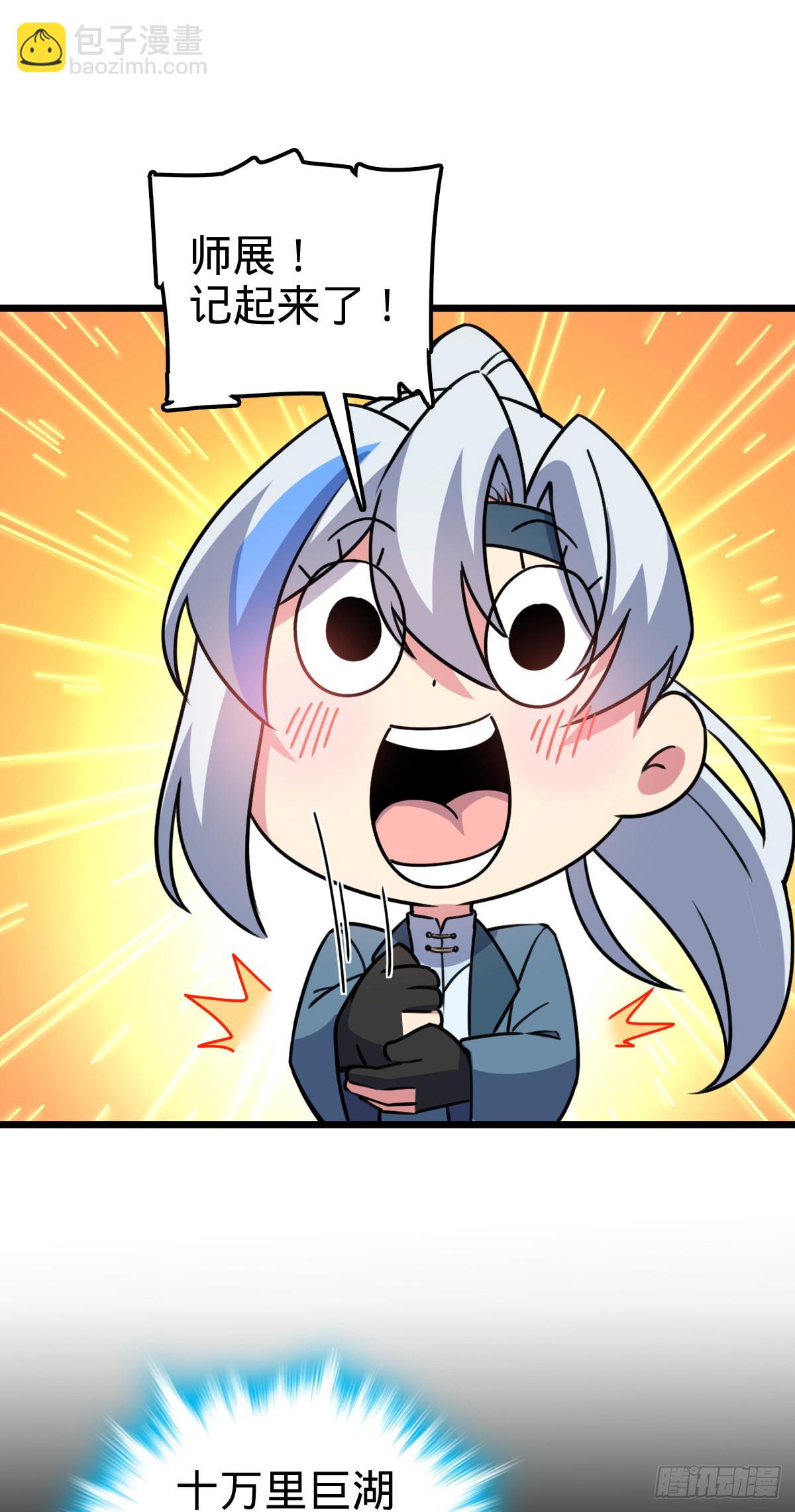 131 恢复(1/2)-第133话