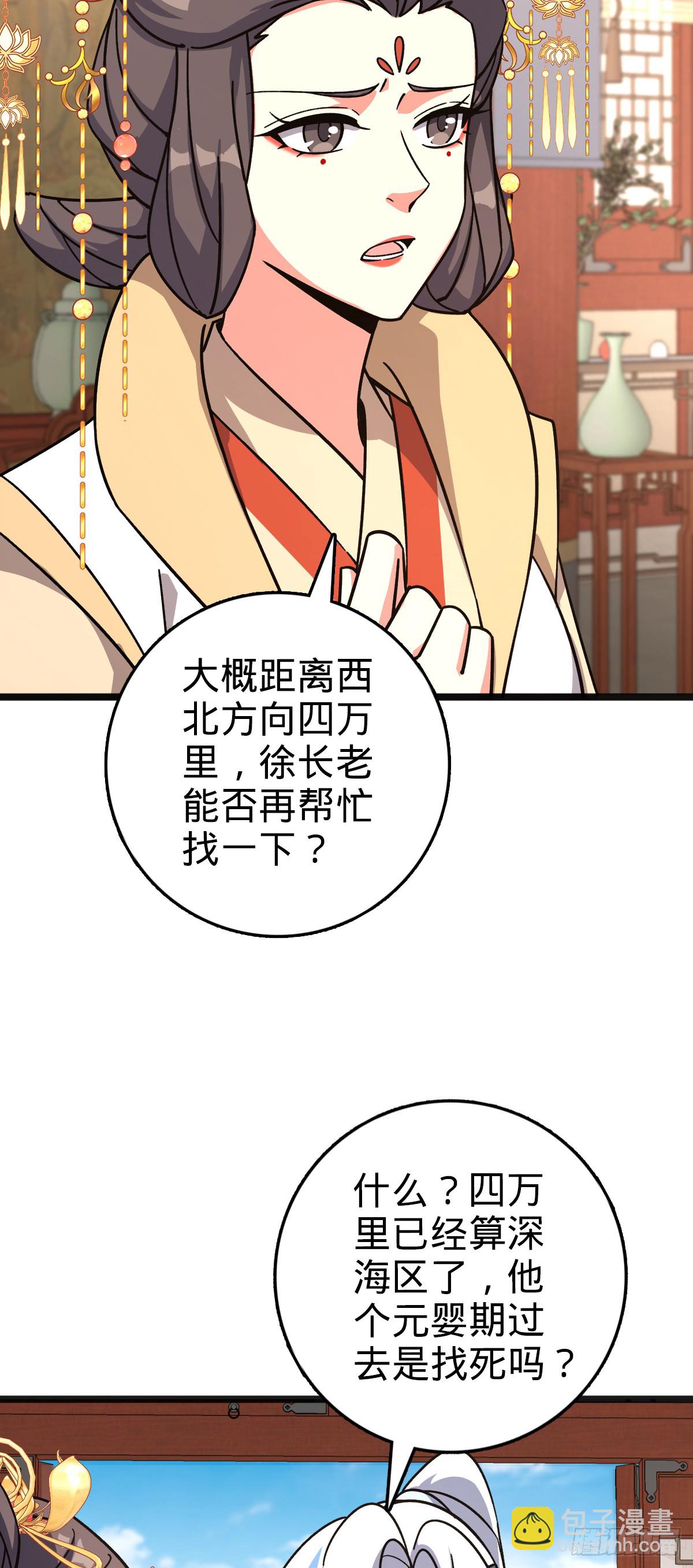 133 小世界(1/2)-第135话