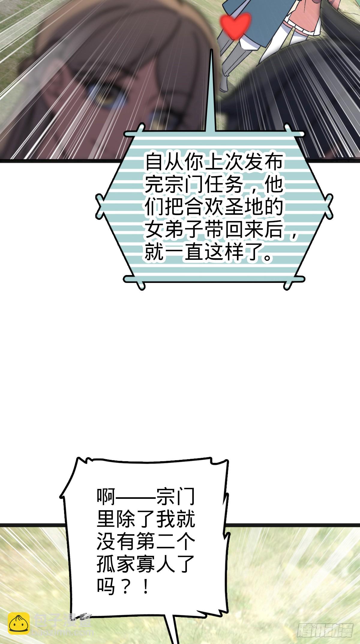 135 隐秘的计划(1/2)-第137话