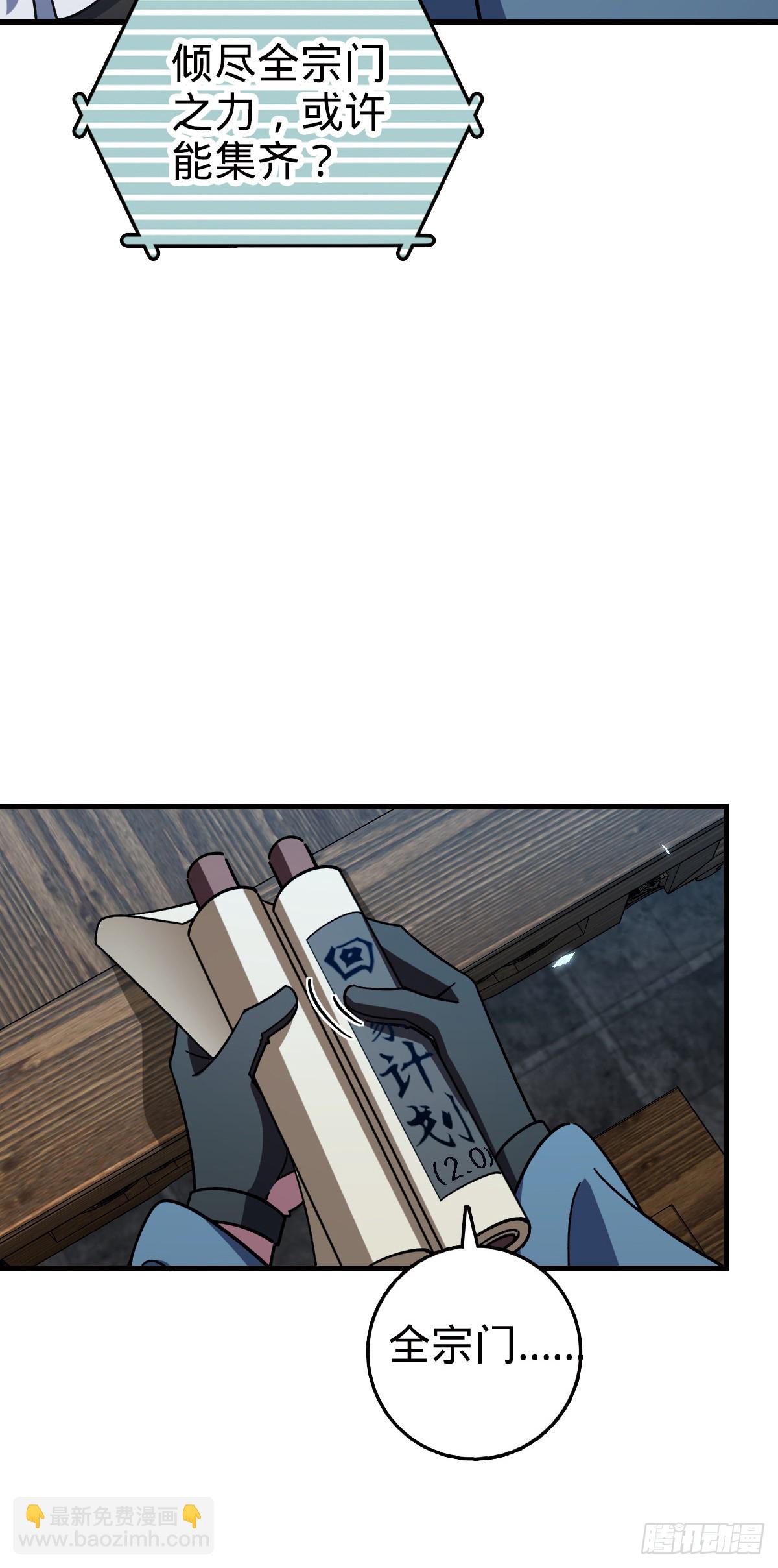 135 隐秘的计划(1/2)-第137话