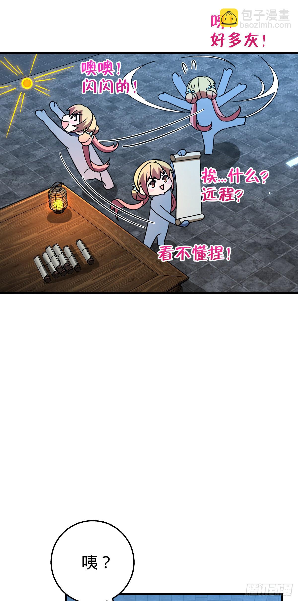 135 隐秘的计划(1/2)-第137话