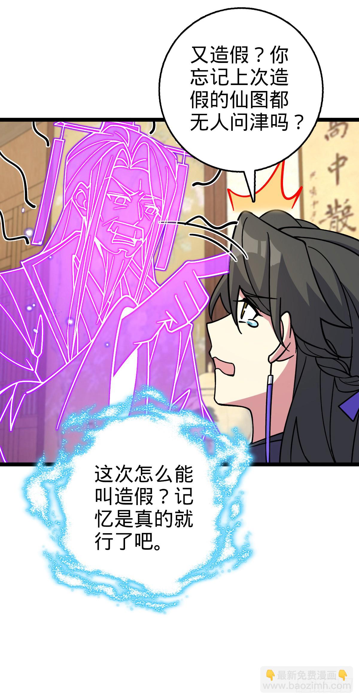 135 隐秘的计划(1/2)-第137话