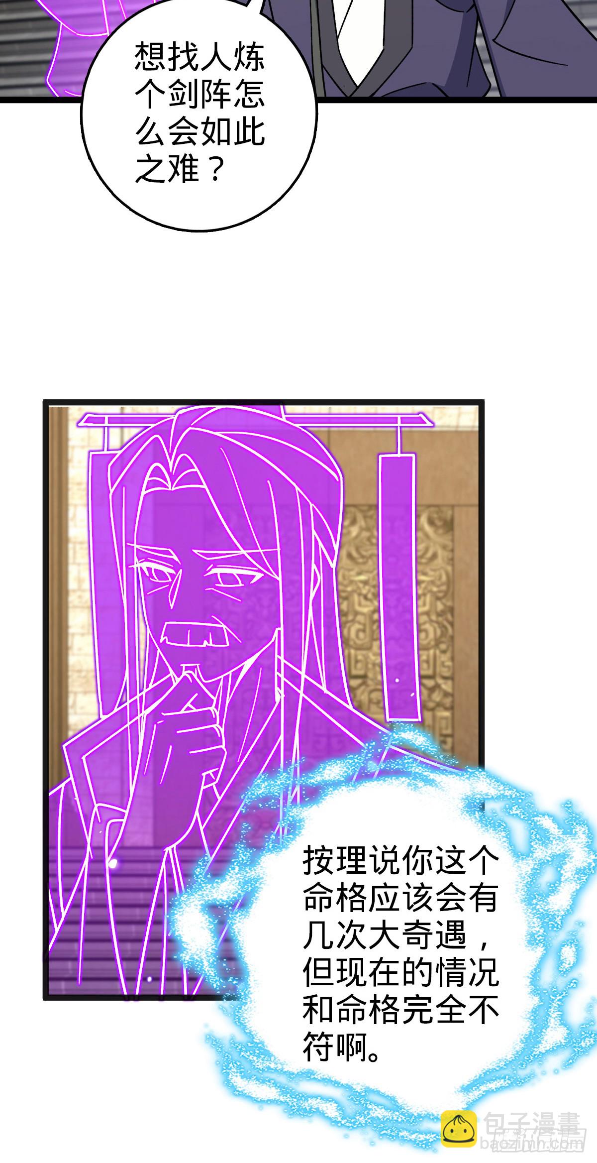 135 隐秘的计划(1/2)-第137话