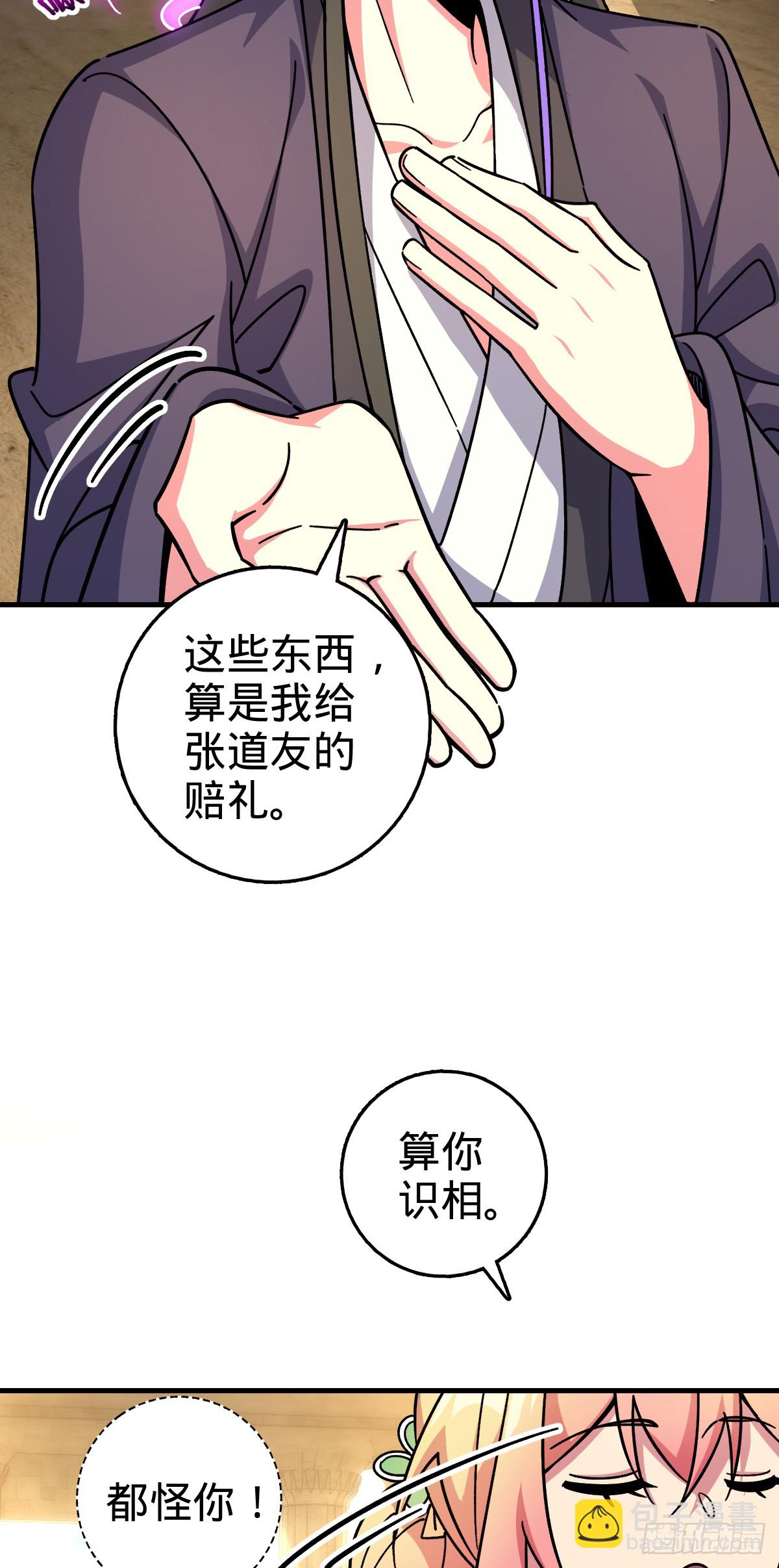 137 风息烟到手(1/2)-第139话