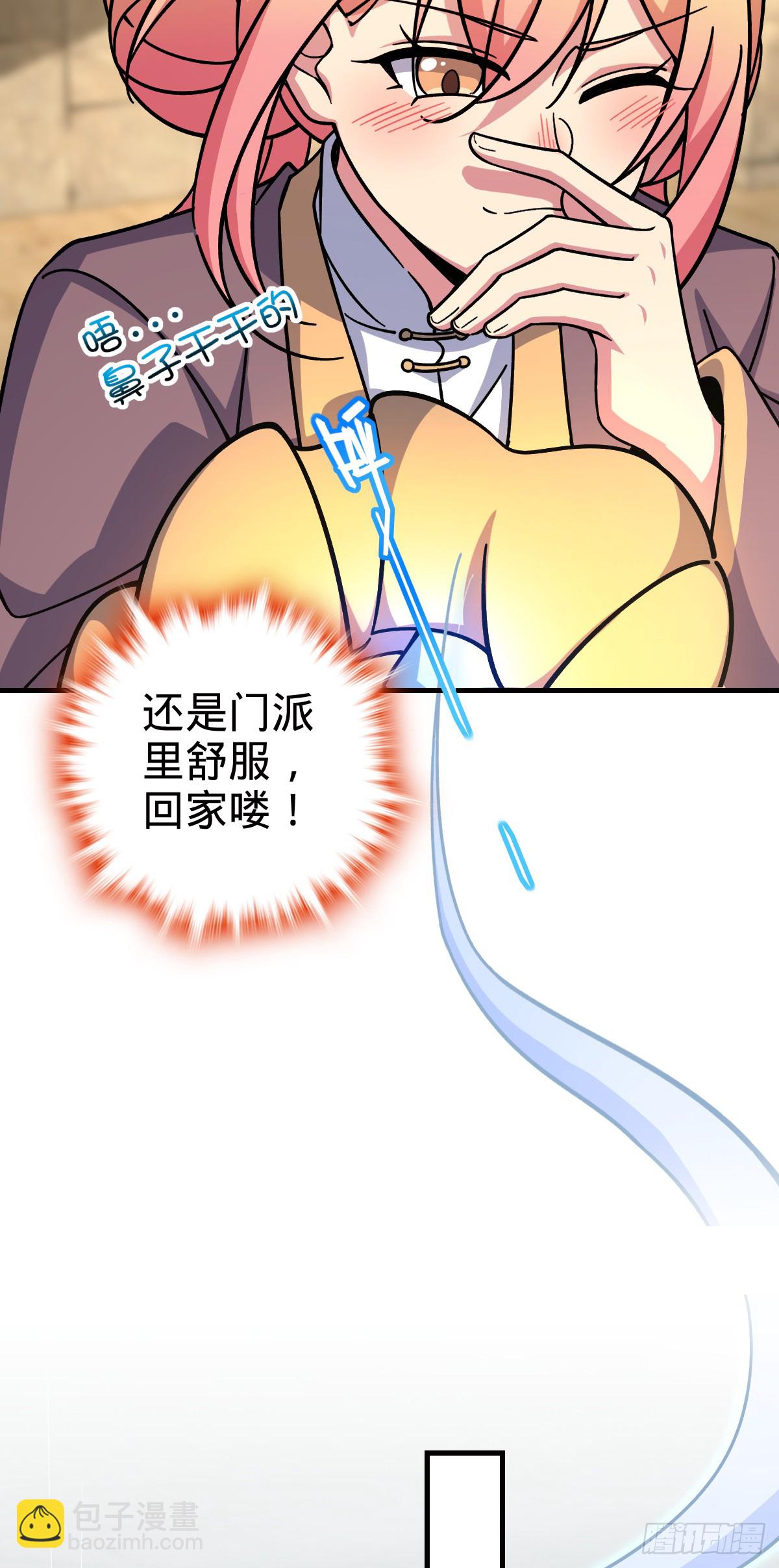 137 风息烟到手(1/2)-第139话