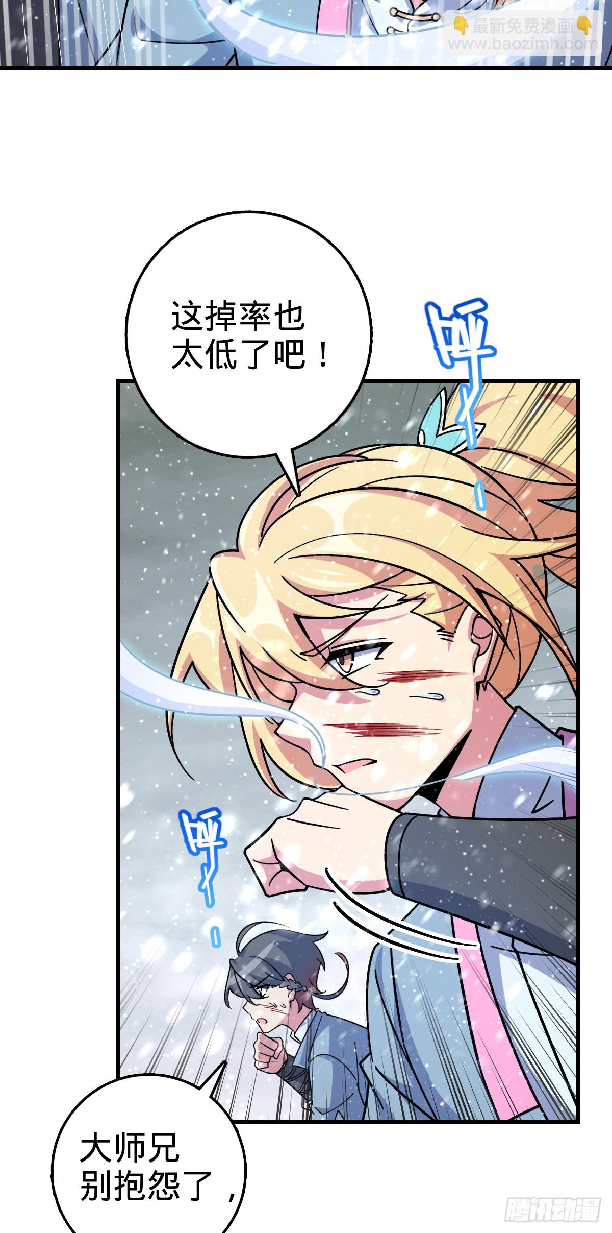 137 风息烟到手(1/2)-第139话