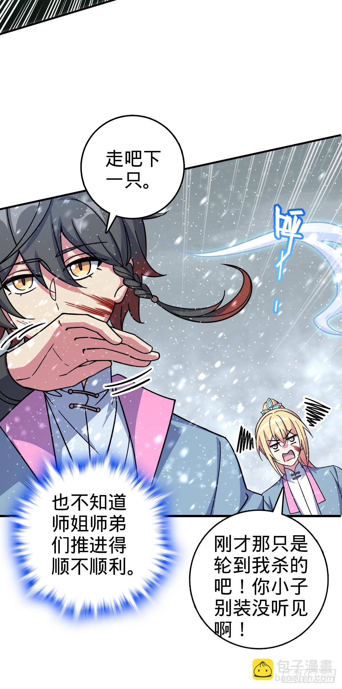 137 风息烟到手(1/2)-第139话