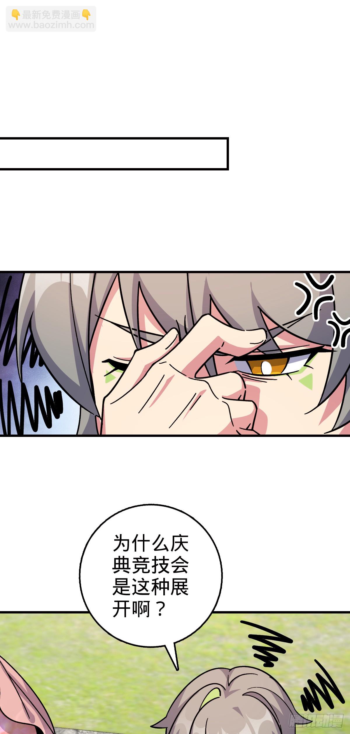 137 风息烟到手(1/2)-第139话