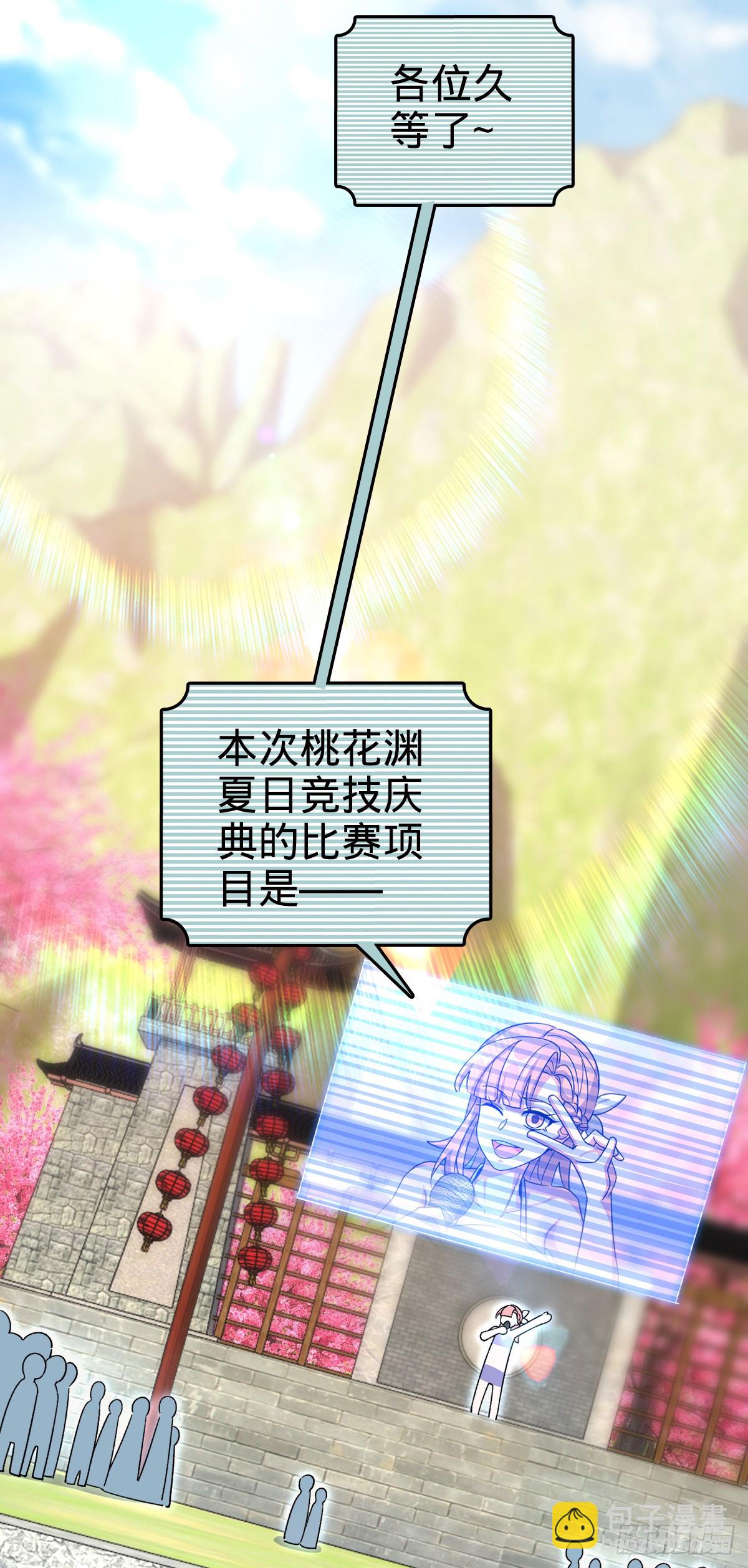 137 风息烟到手(1/2)-第139话