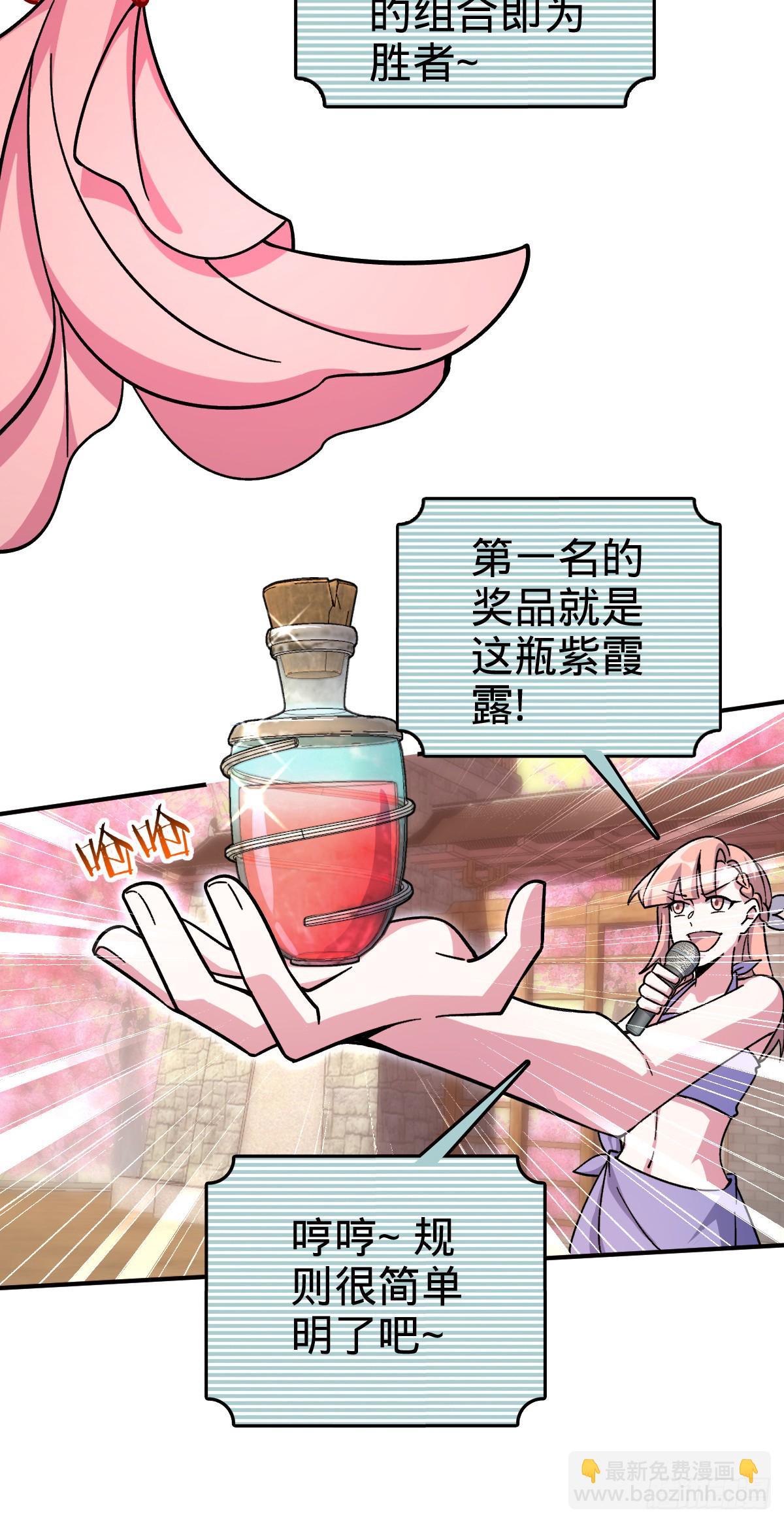 137 风息烟到手(1/2)-第139话