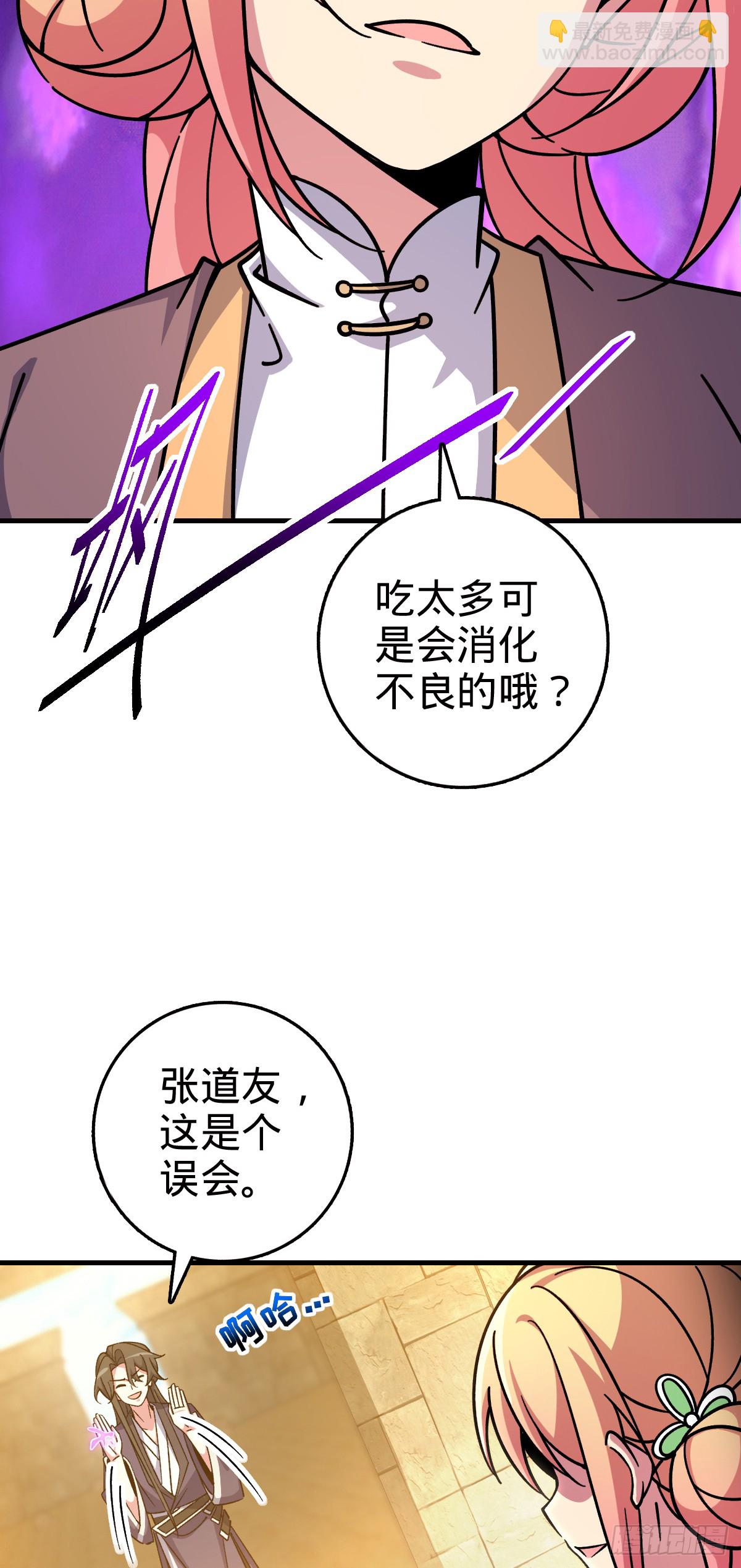 137 风息烟到手(1/2)-第139话