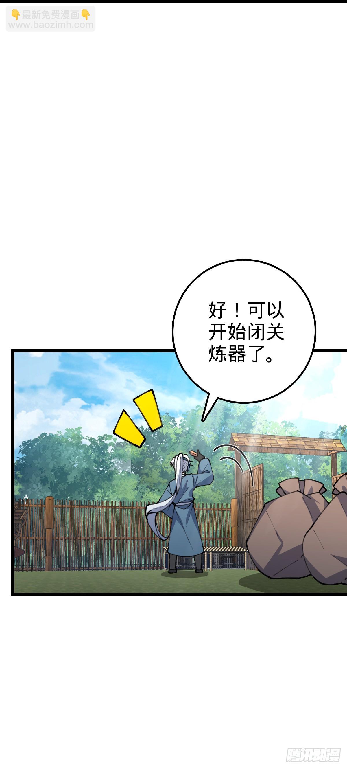 14 王羽伦结婚(1/2)-第15话