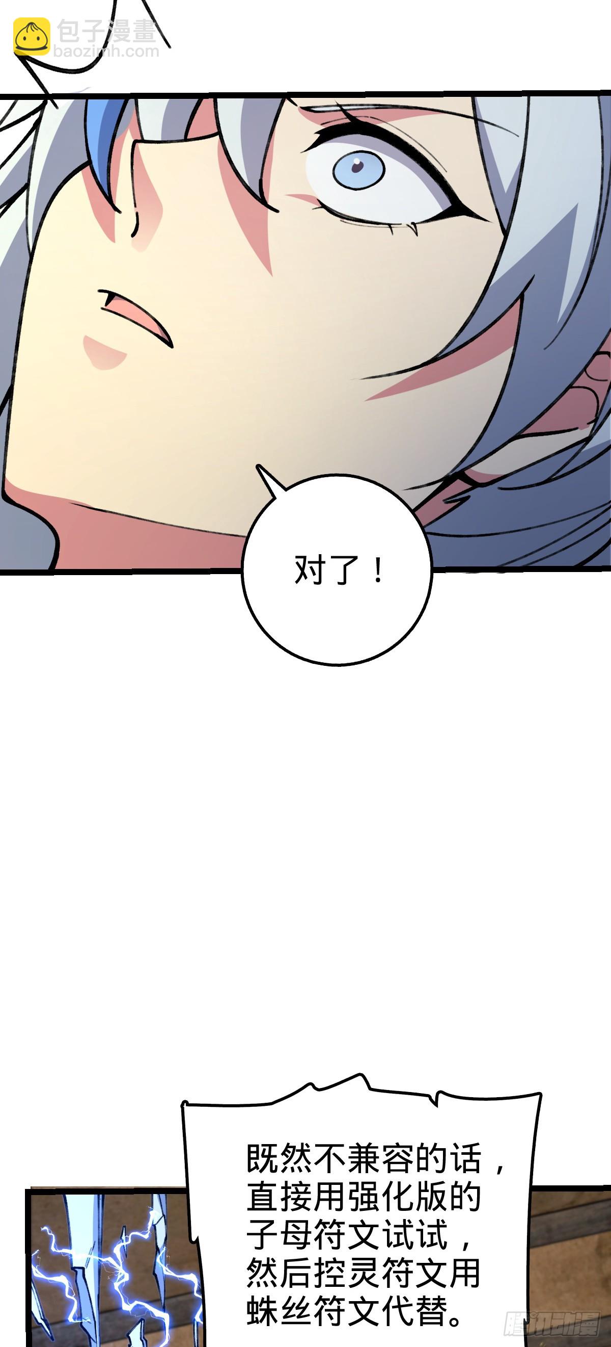 14 王羽伦结婚(1/2)-第15话