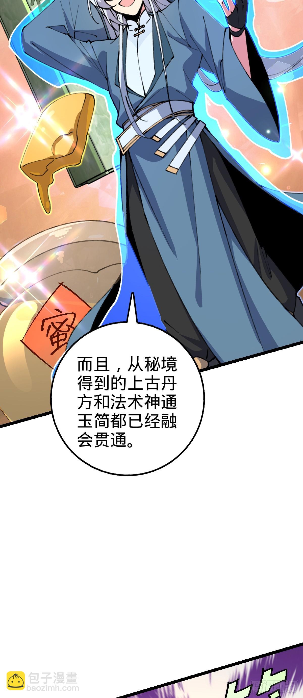 14 王羽伦结婚(1/2)-第15话