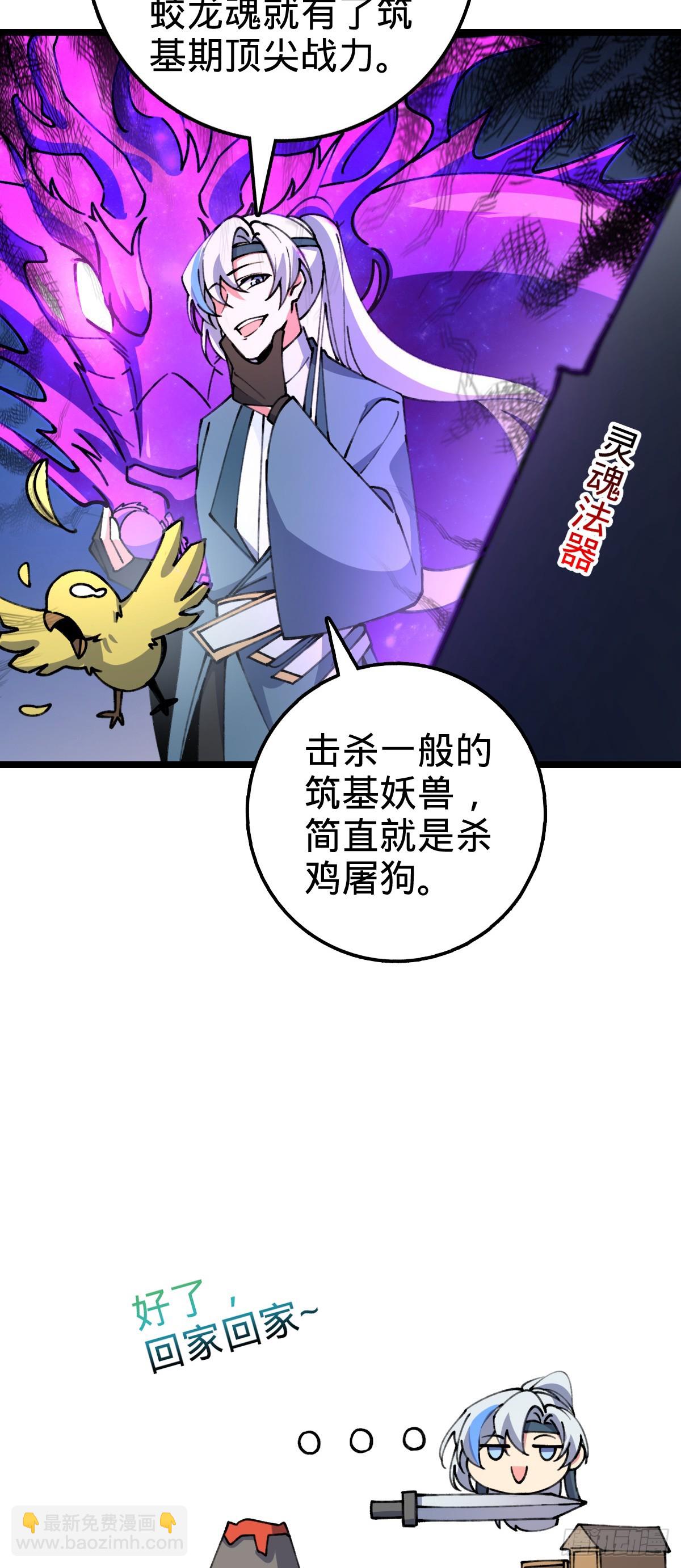 14 王羽伦结婚(1/2)-第15话