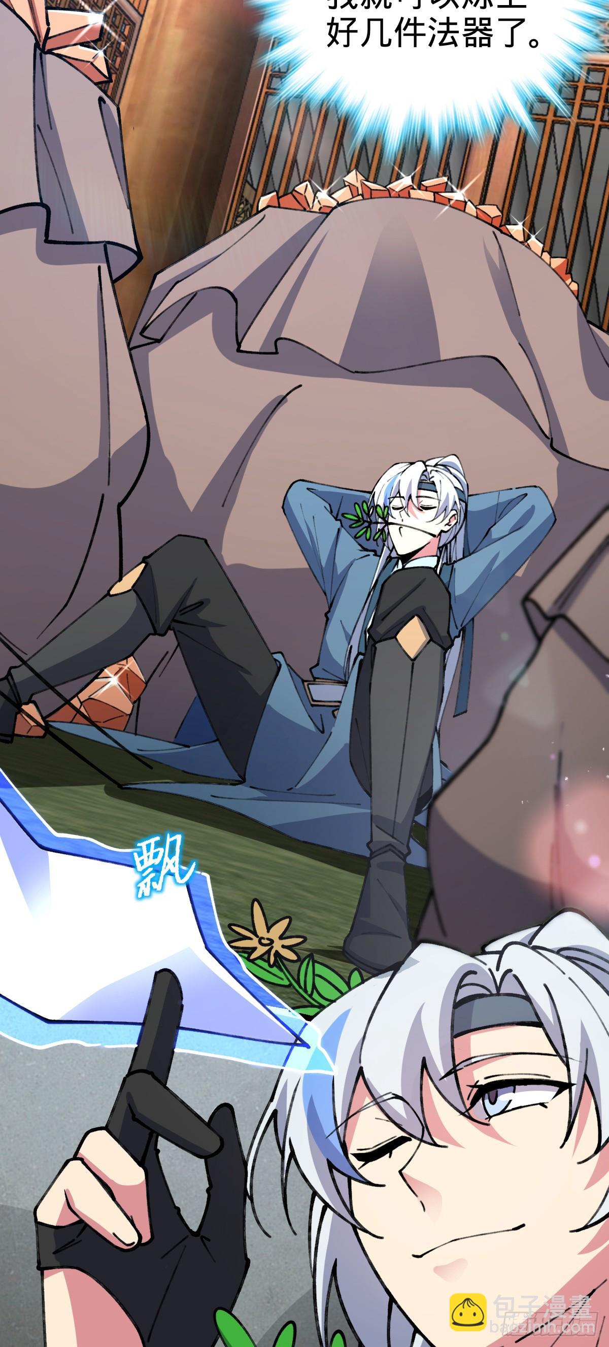 14 王羽伦结婚(1/2)-第15话